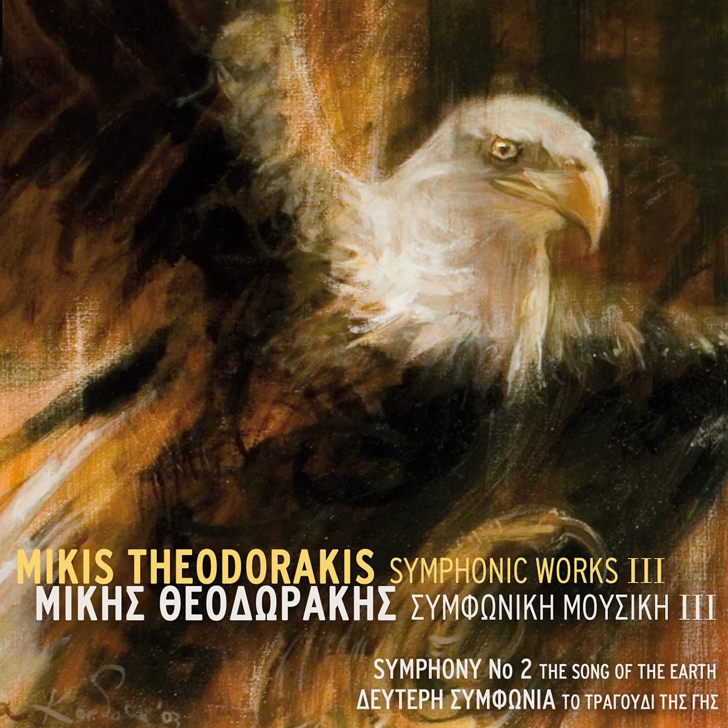 Постер альбома Symphonic Works III