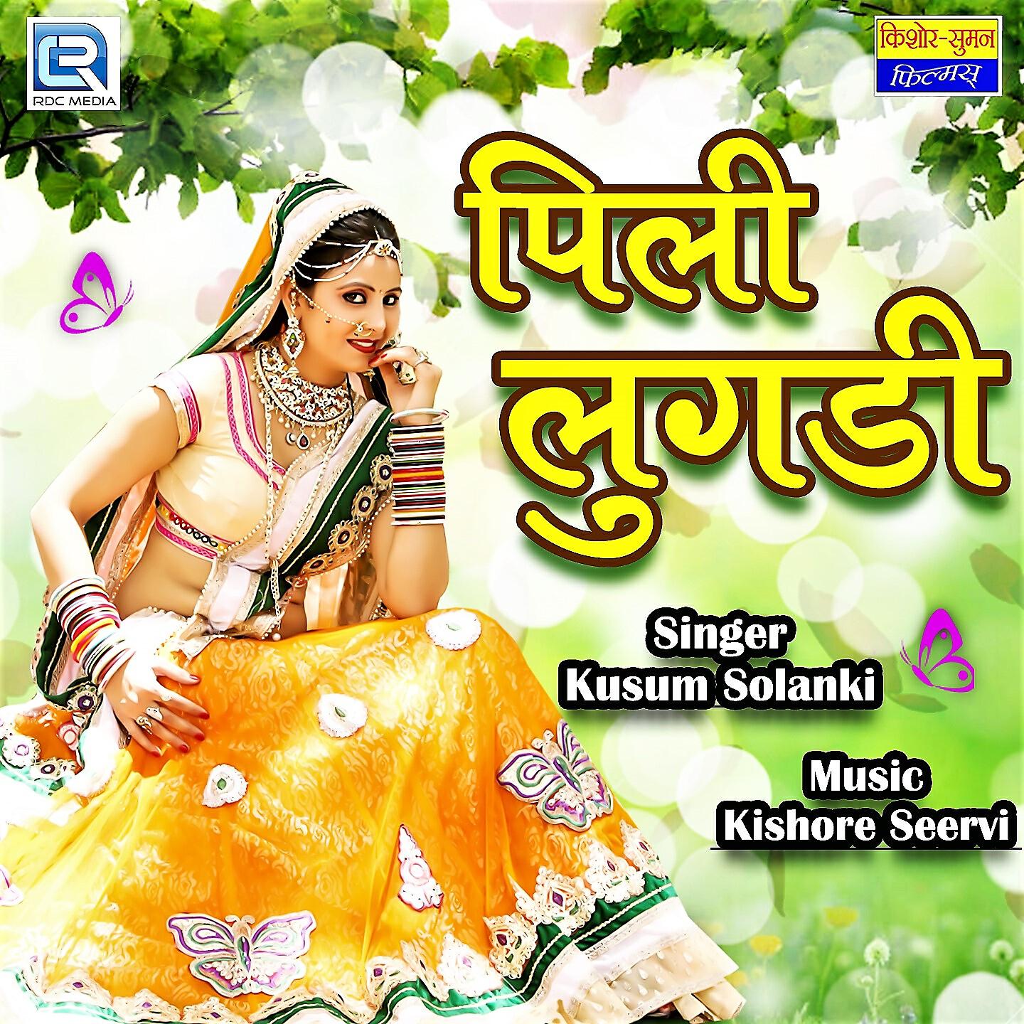 Kusum Solanki - Pili Lugadi