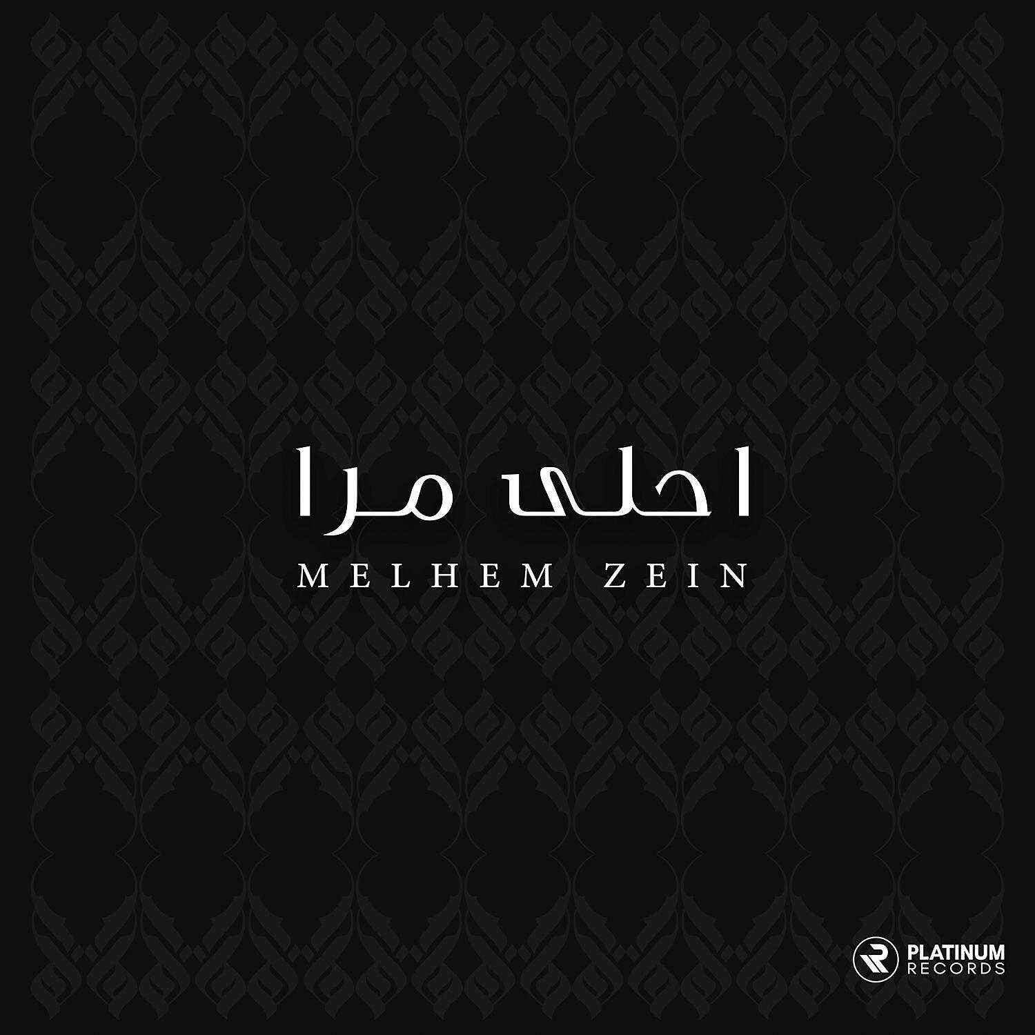 Melhem Zein - Ahla Mara