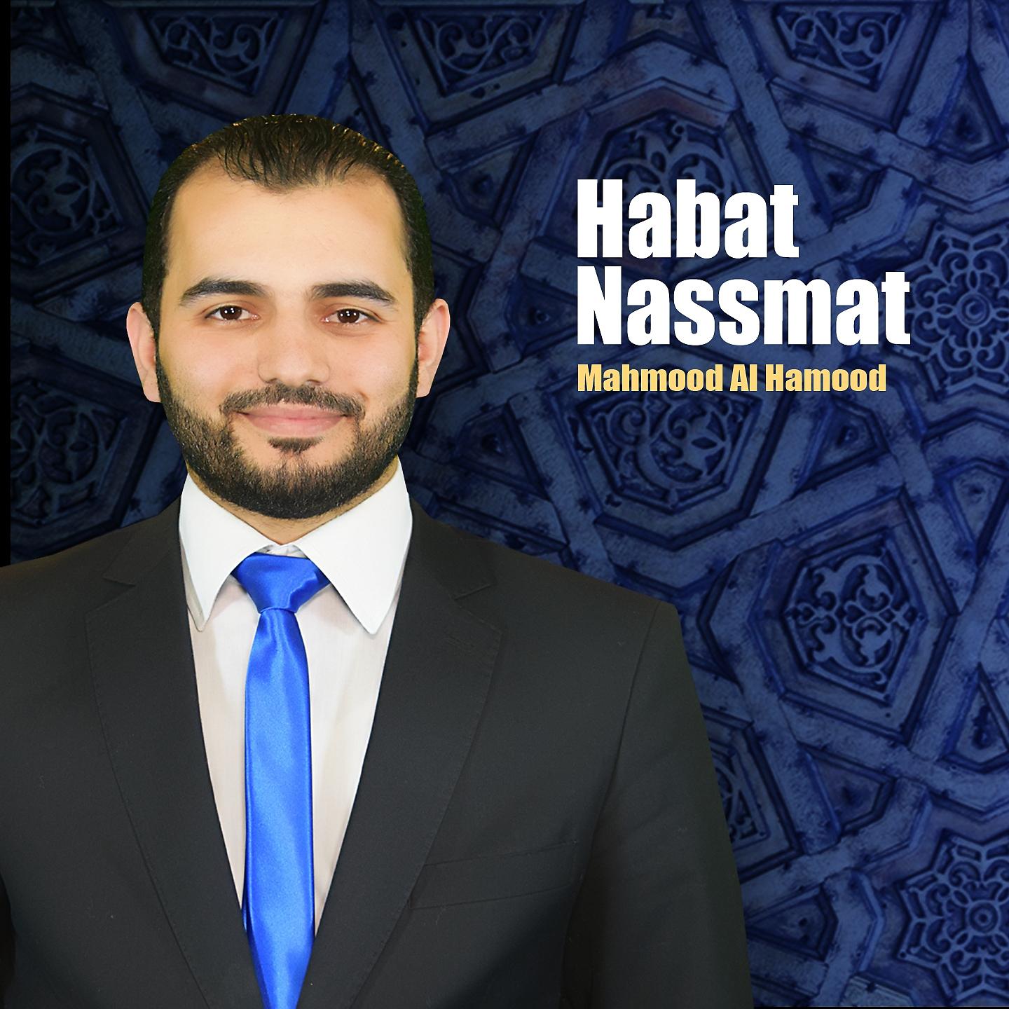 Постер альбома Habat Nassmat
