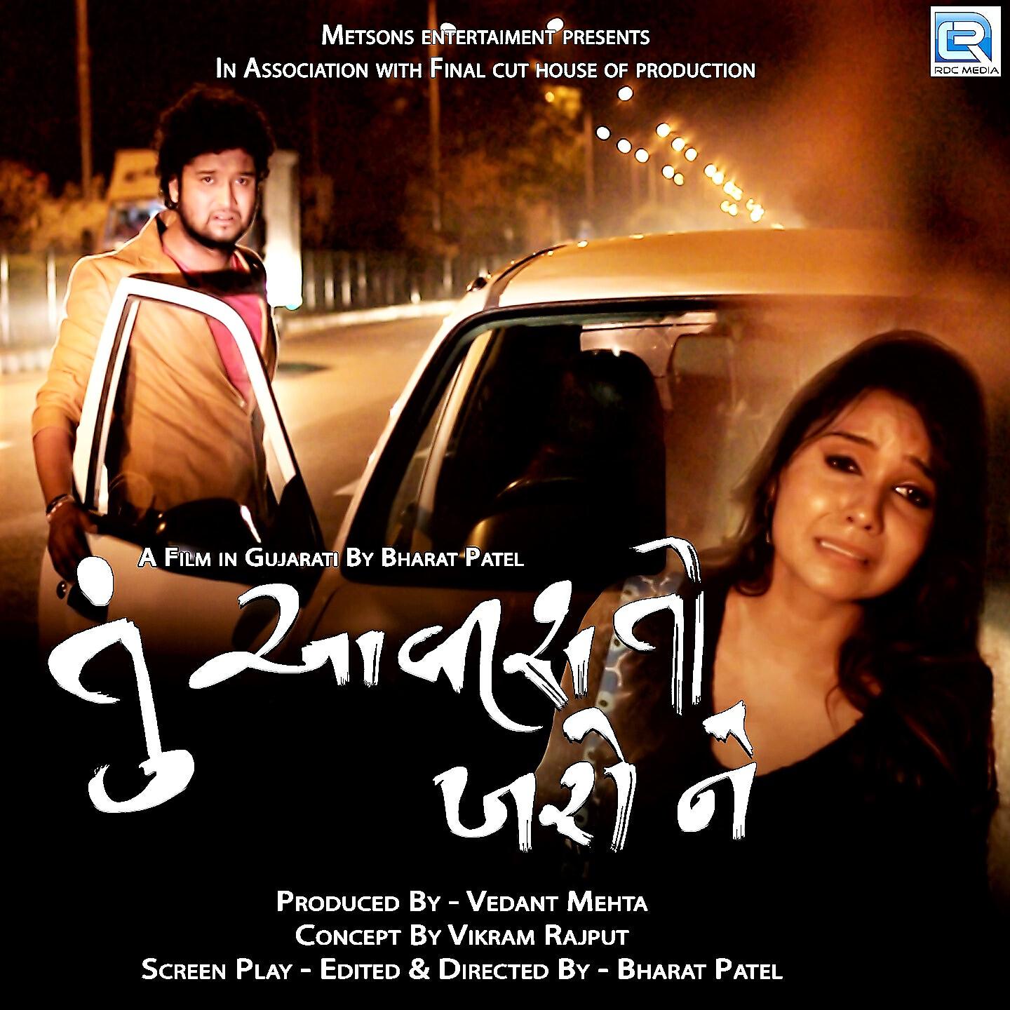 Mahalaxmi - Nathi Kai Khabar (Female Version)