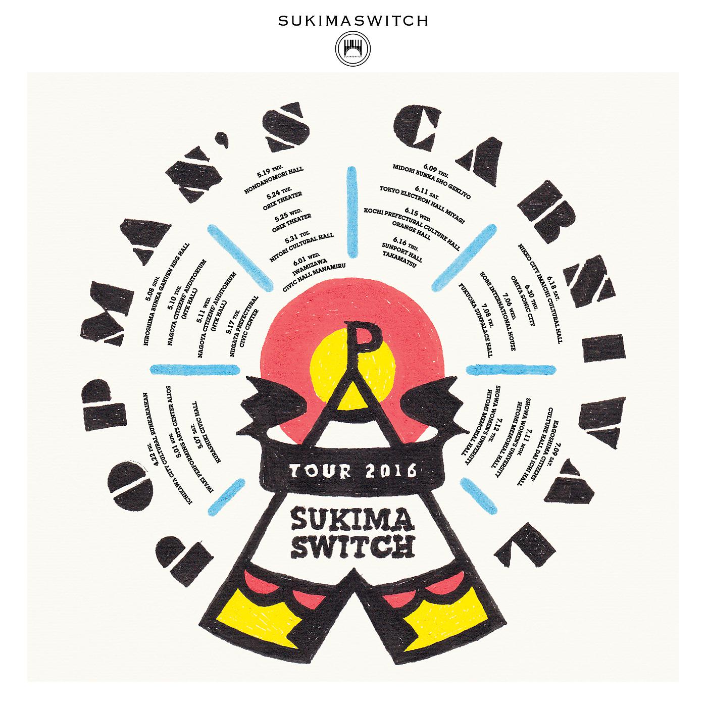 Постер альбома Sukimaswitch Tour 2016 "Popman's Carnival"