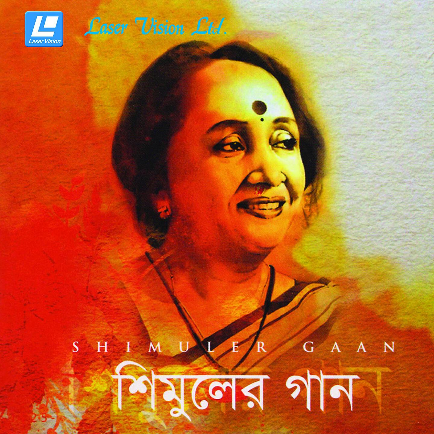 Shimul Yousuf - Tepantorer Mathe