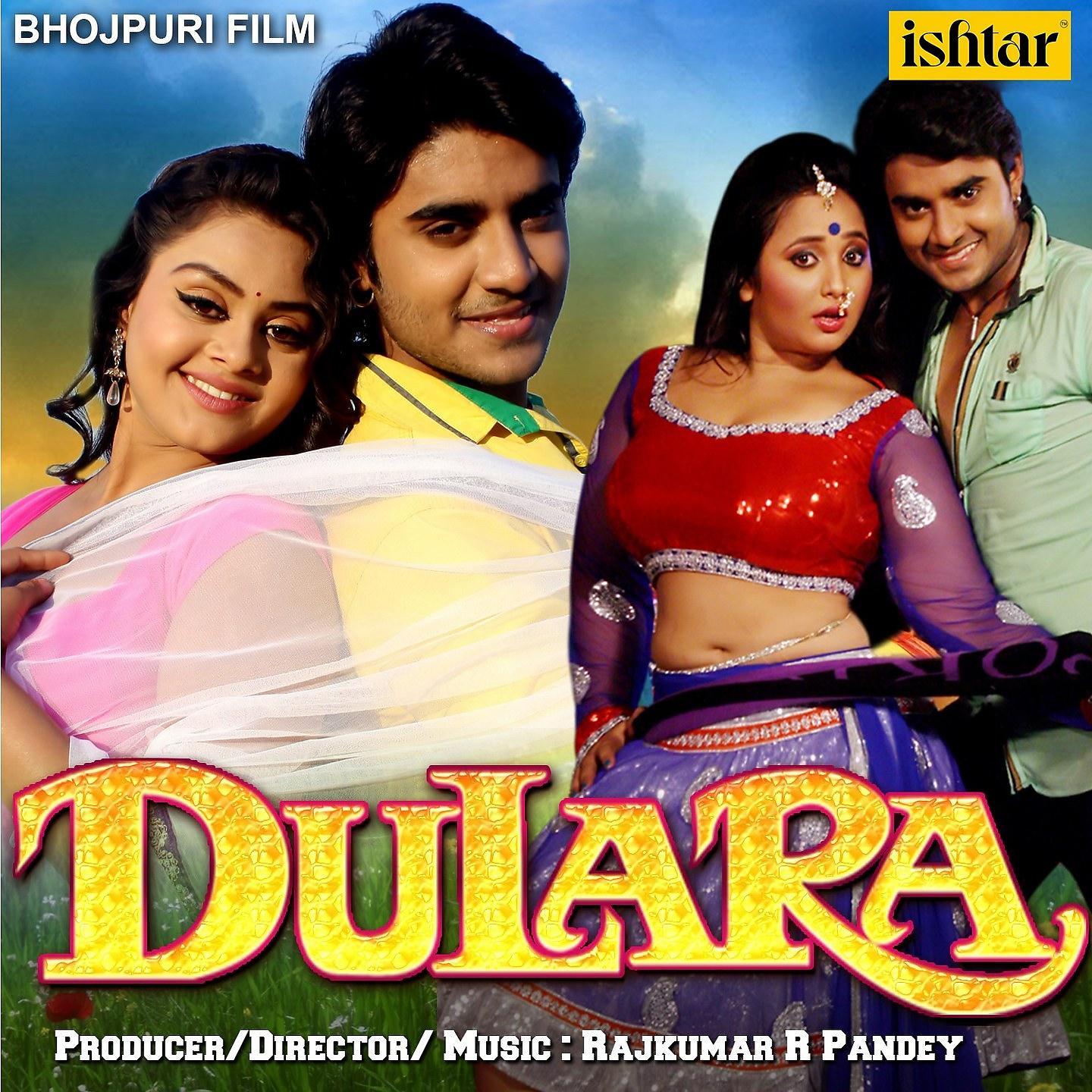 Постер альбома Dulara