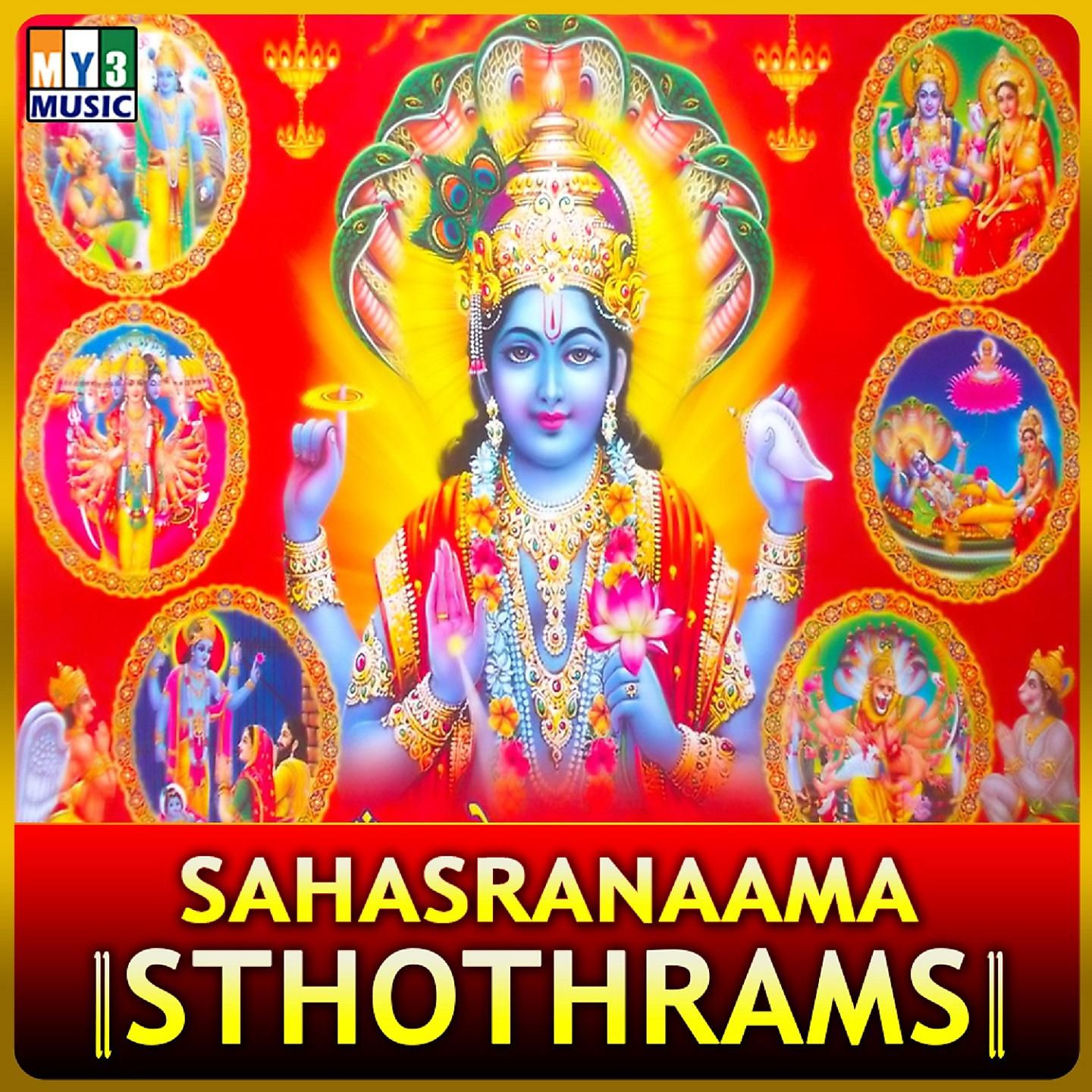 Постер альбома Sahasranaama Sthothrams