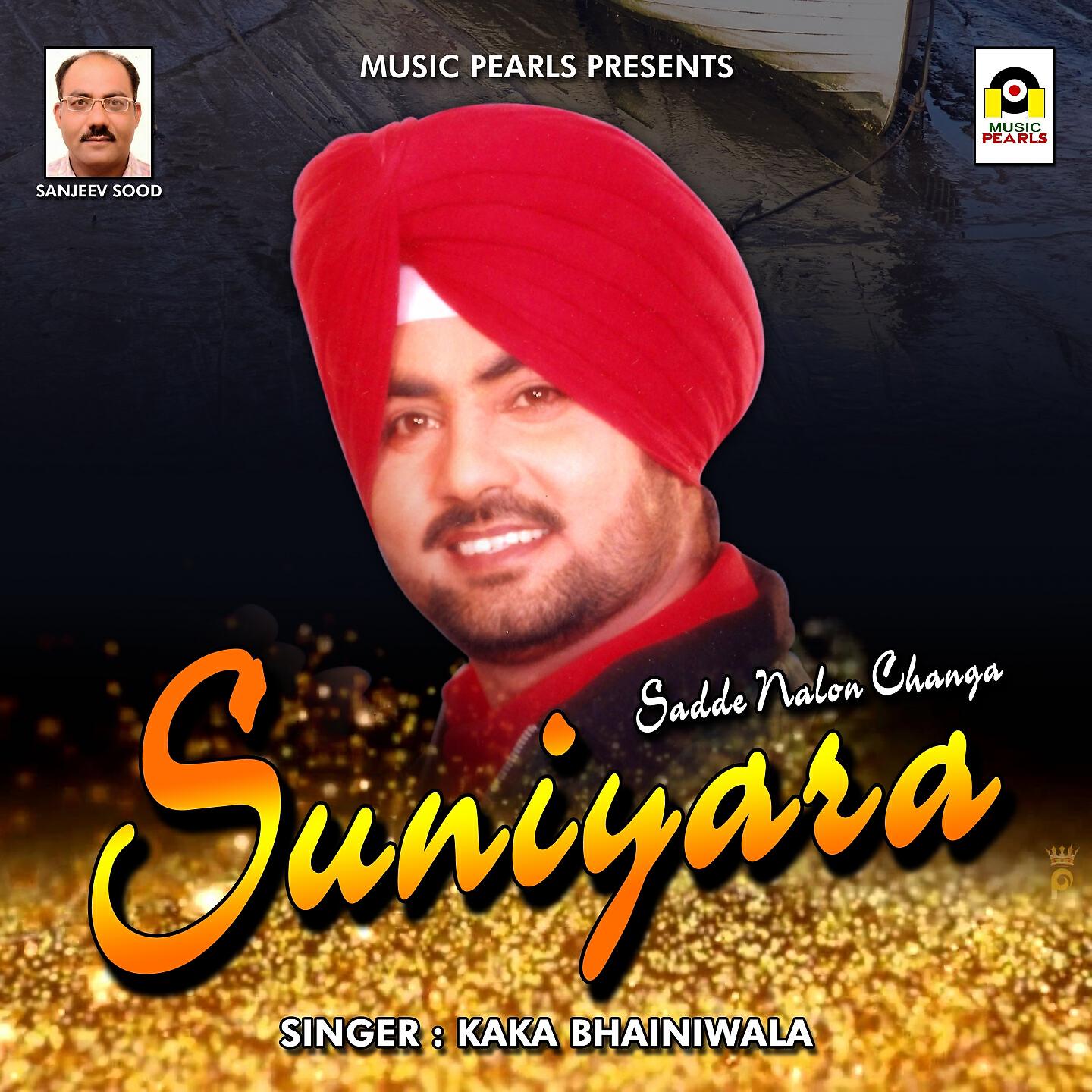 Kaka Bhainiwala - Sadde Nalon Changa Suniyara