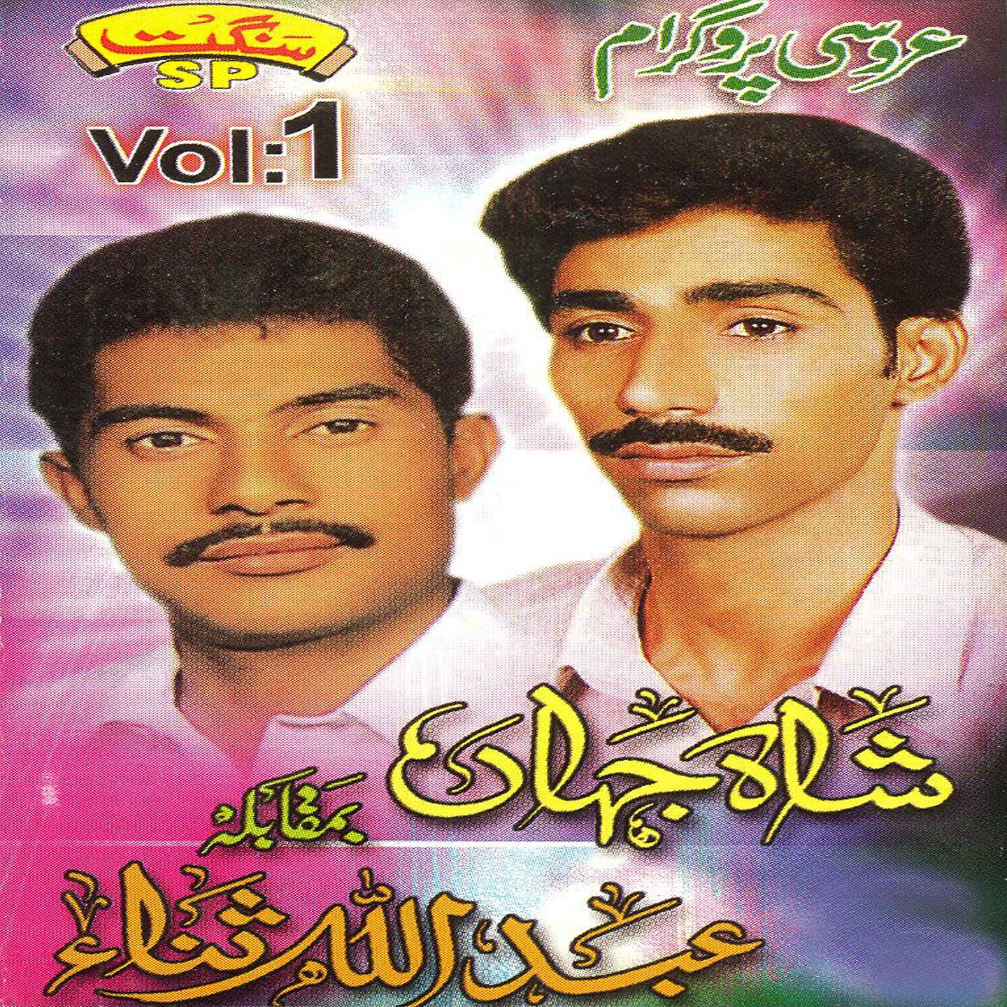 Shah Jahan - Roye Danka Baat
