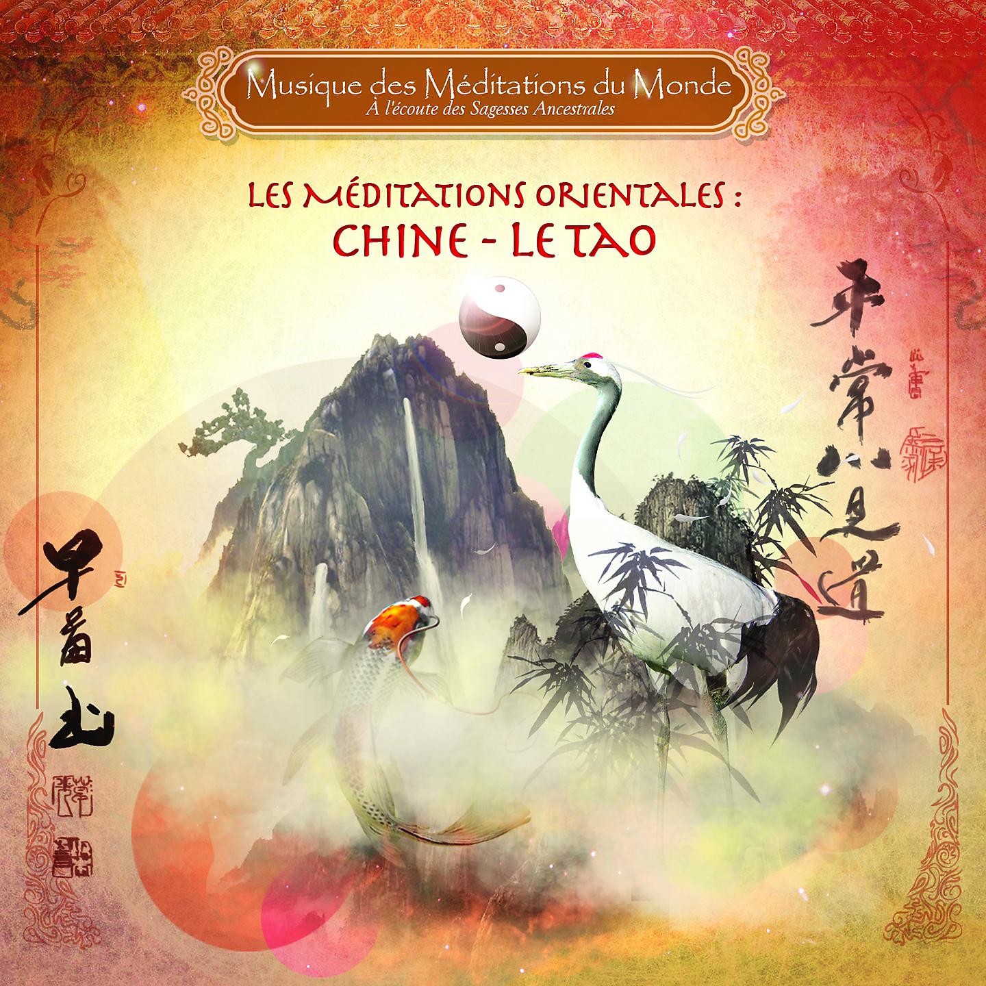 Постер альбома Méditations Orientales: Le Tao