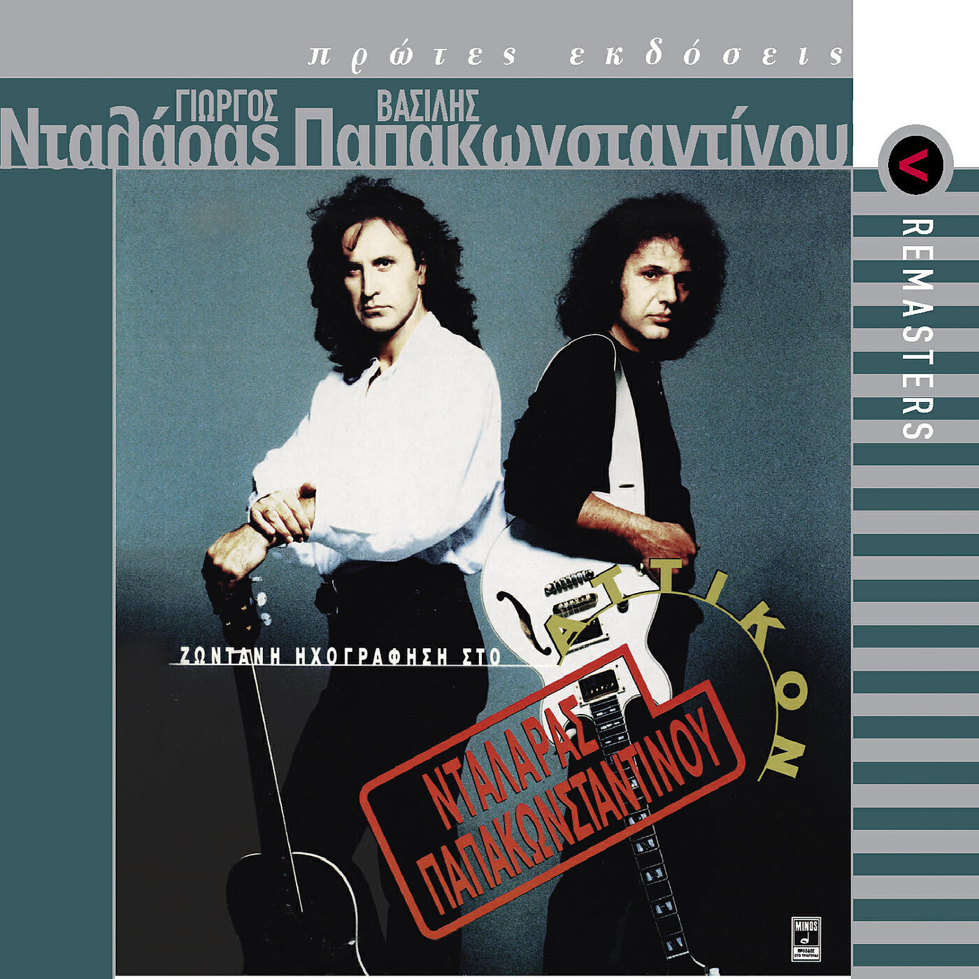 George Dalaras - O Manolis (Live)