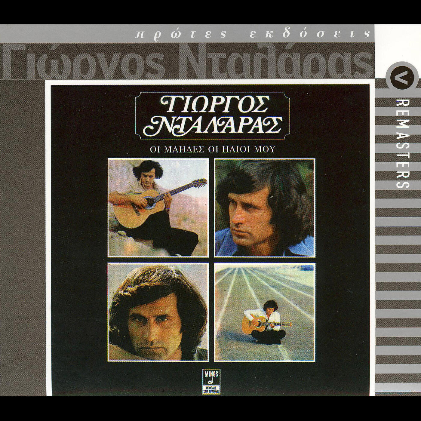 George Dalaras - Ta Marmara Tis Polis