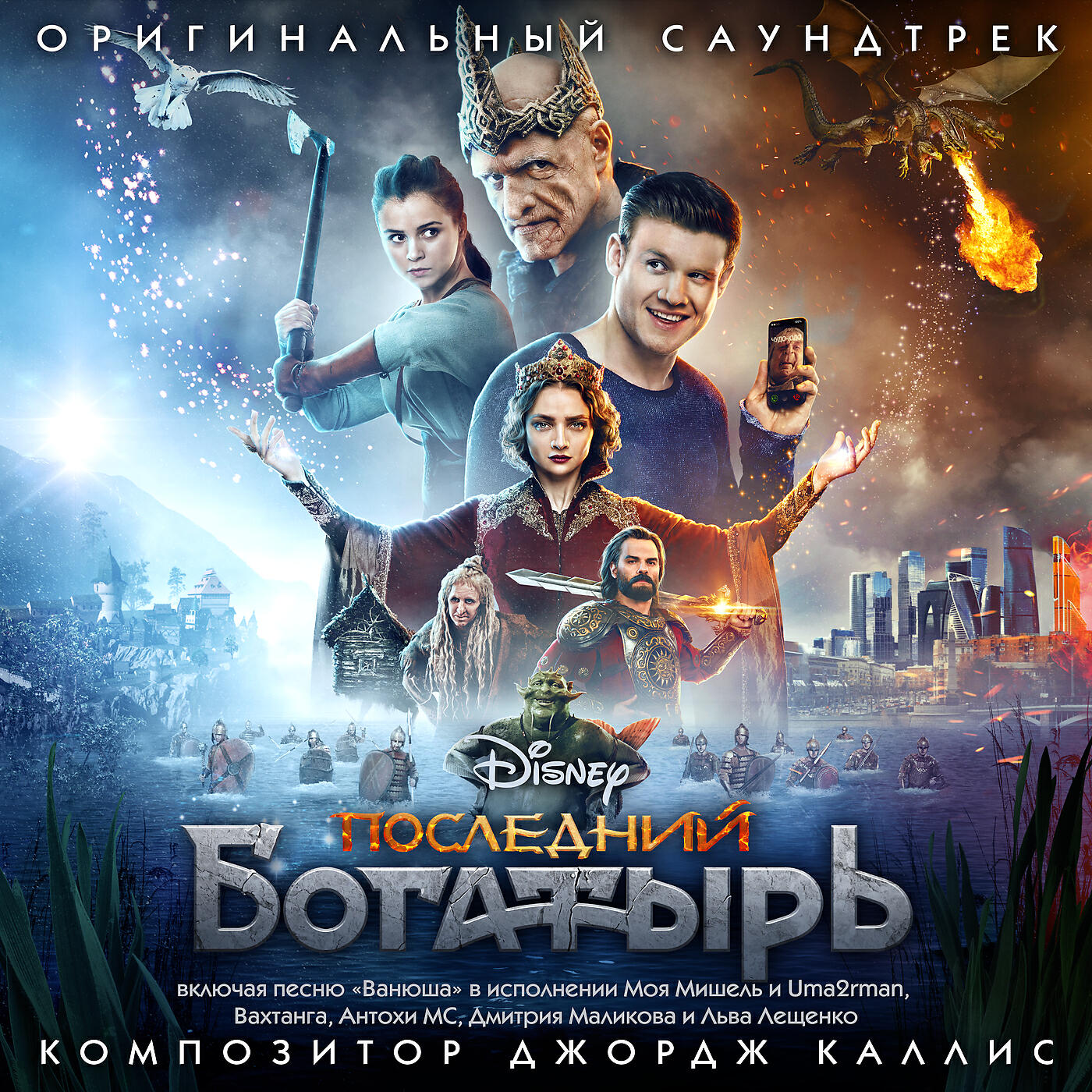 Обложка трека