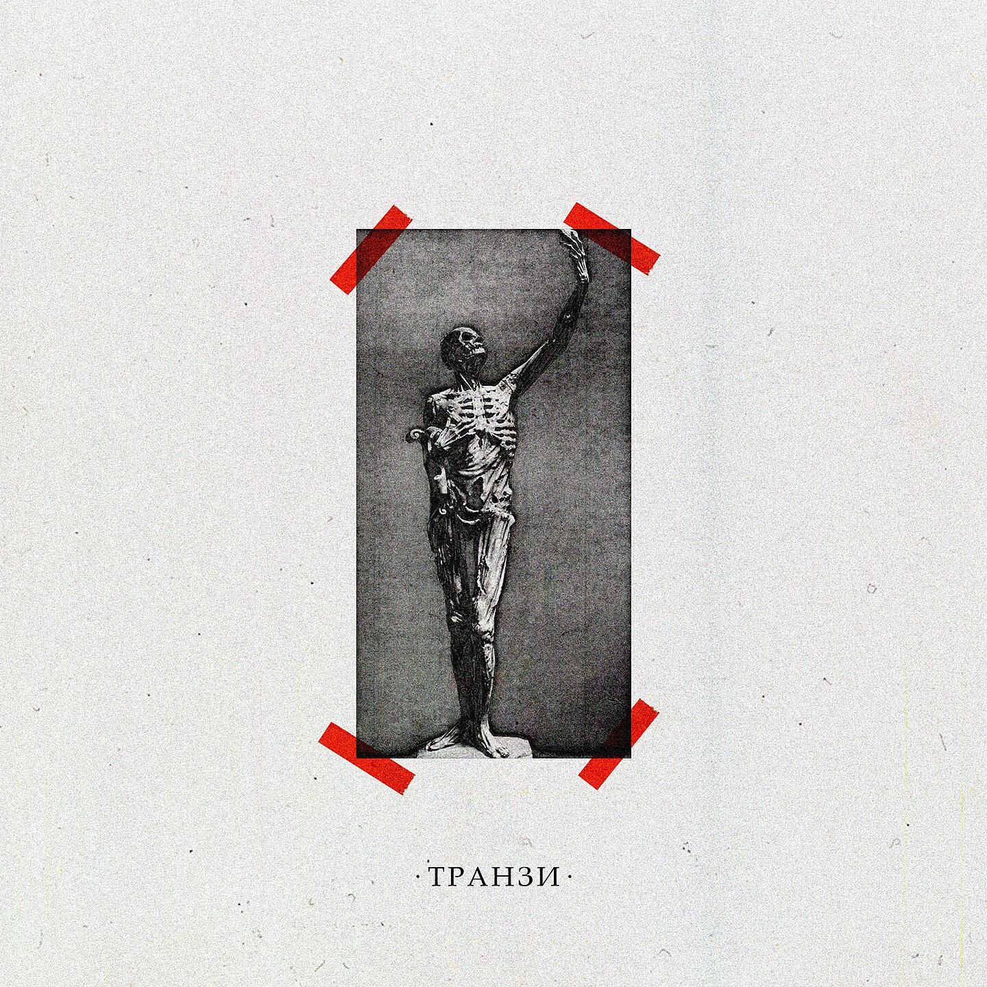 t3tri - сок