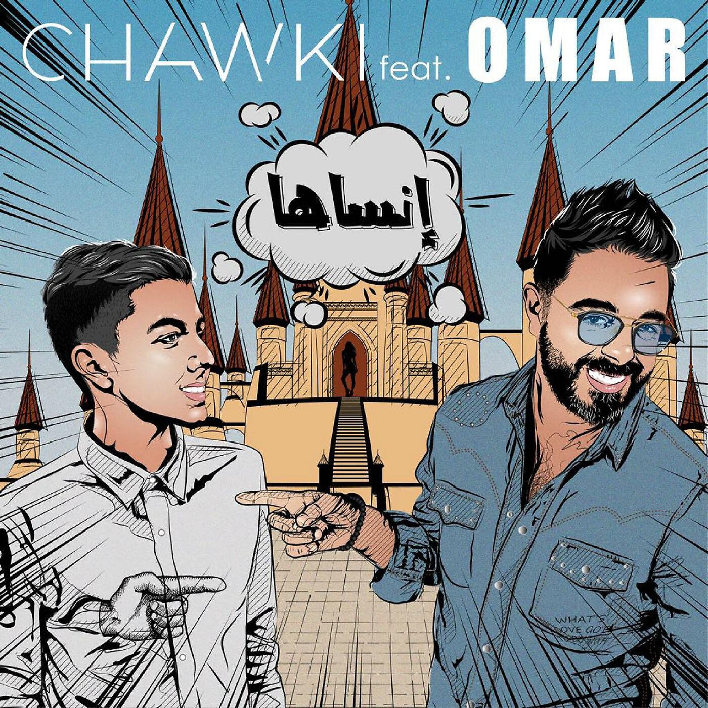Ahmed Chawki & Omar Arnaout - انساها