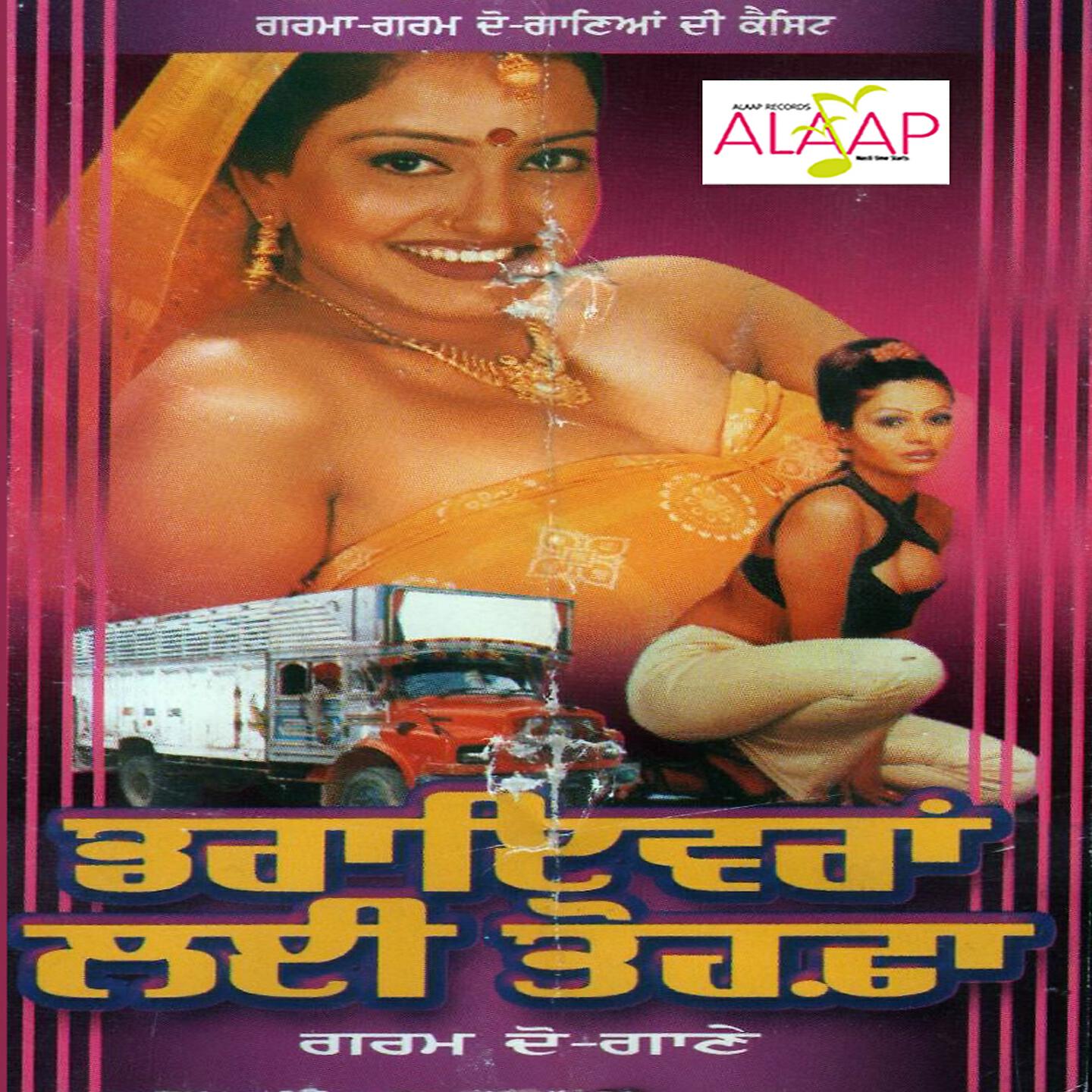 Avtar Chamak - Do Number Da Maal