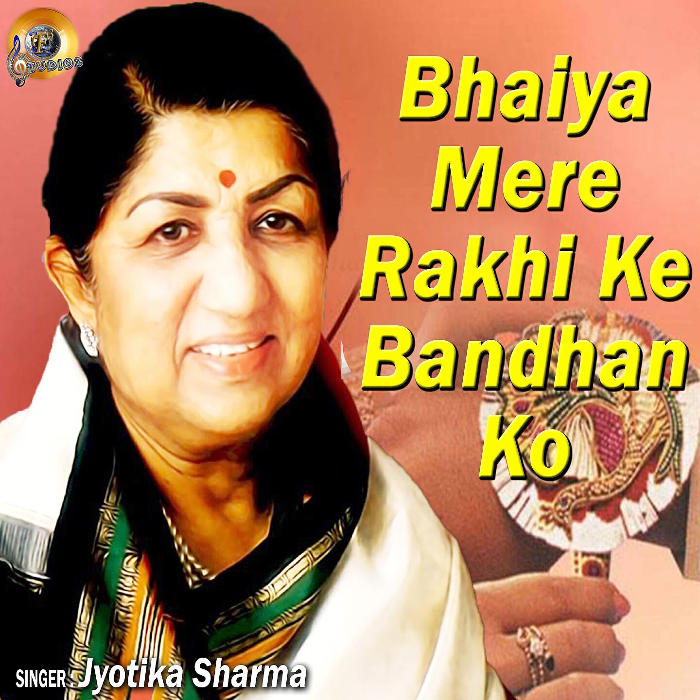 Jyotika Sharma - Bhaiya Mere Rakhi Ke Bandhan Ko (Cover Version)