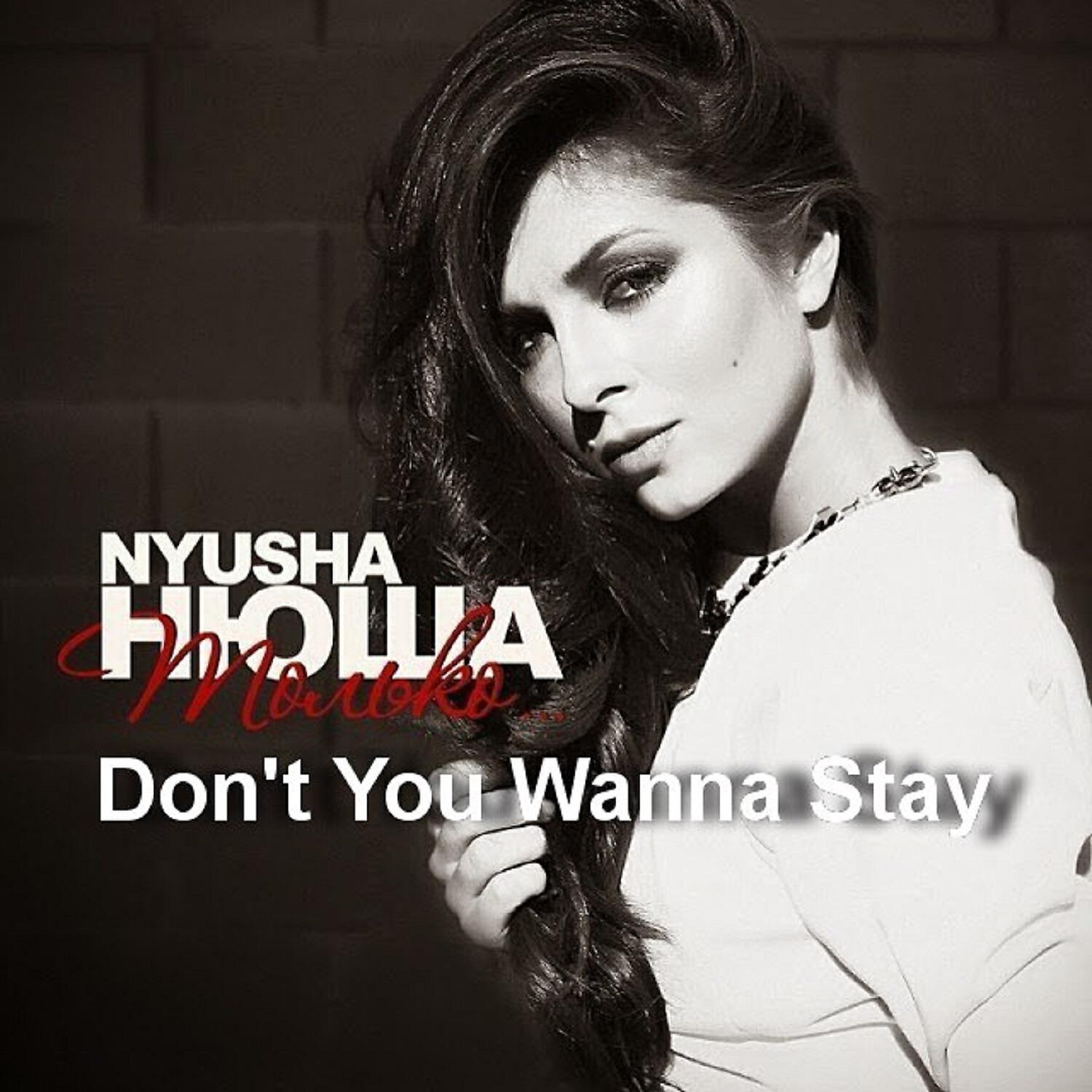 NYUSHA - Don't You Wanna Stay (Ivan Kit feat. Nuysha Team Dance Version)