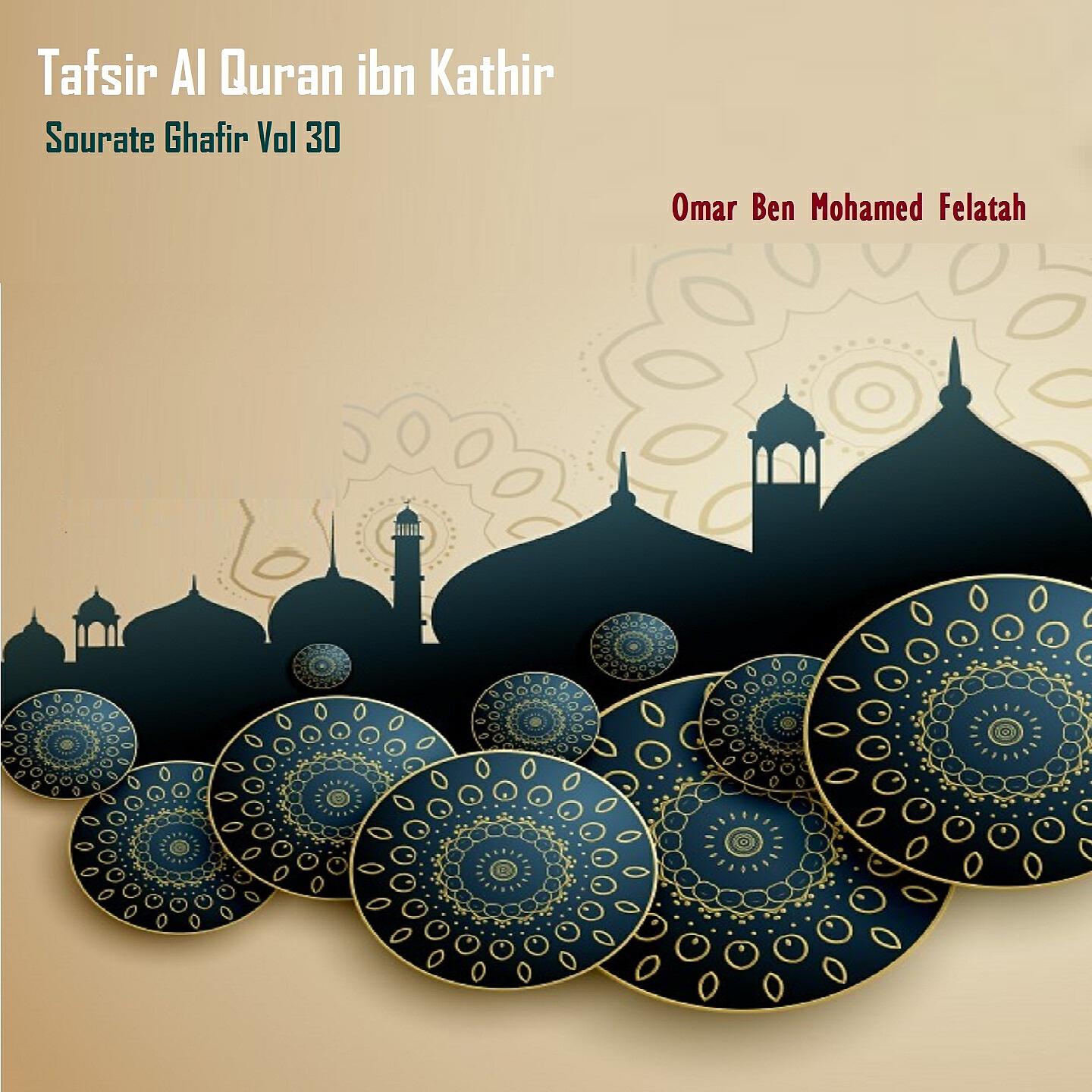 Omar Ben Mohamed Felatah - Tafsir Al Quran ibn Kathir - Sourate Ghafir, Pt.14