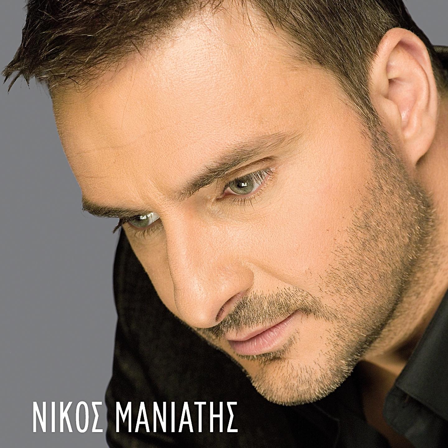 Постер альбома Nikos Maniatis