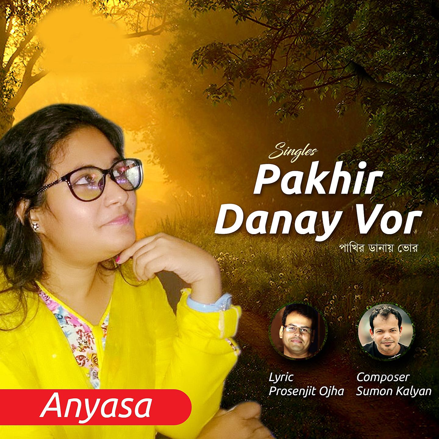 Постер альбома Pakhir Danay Vor