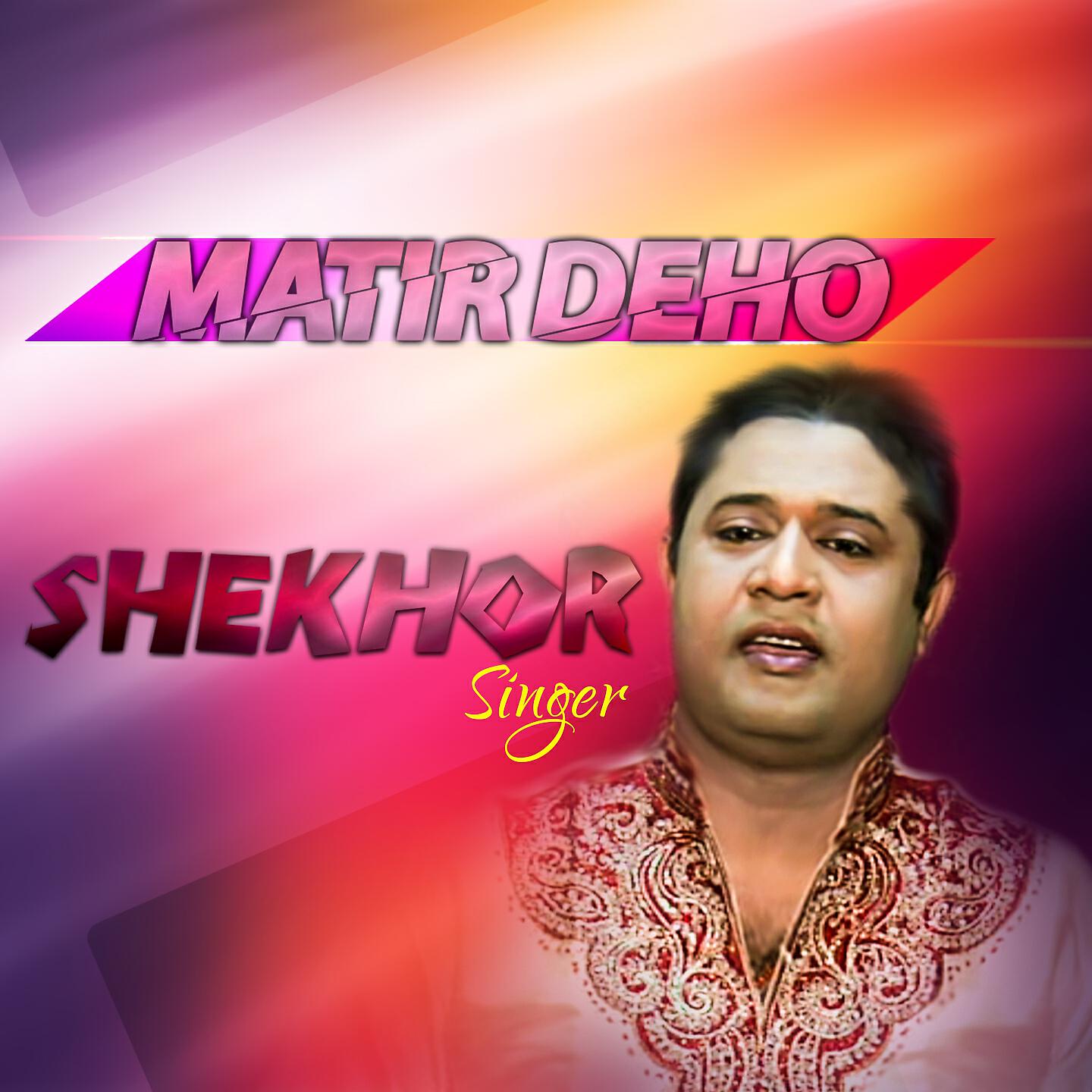 Shekhor - Manus Kule Jomno Neya
