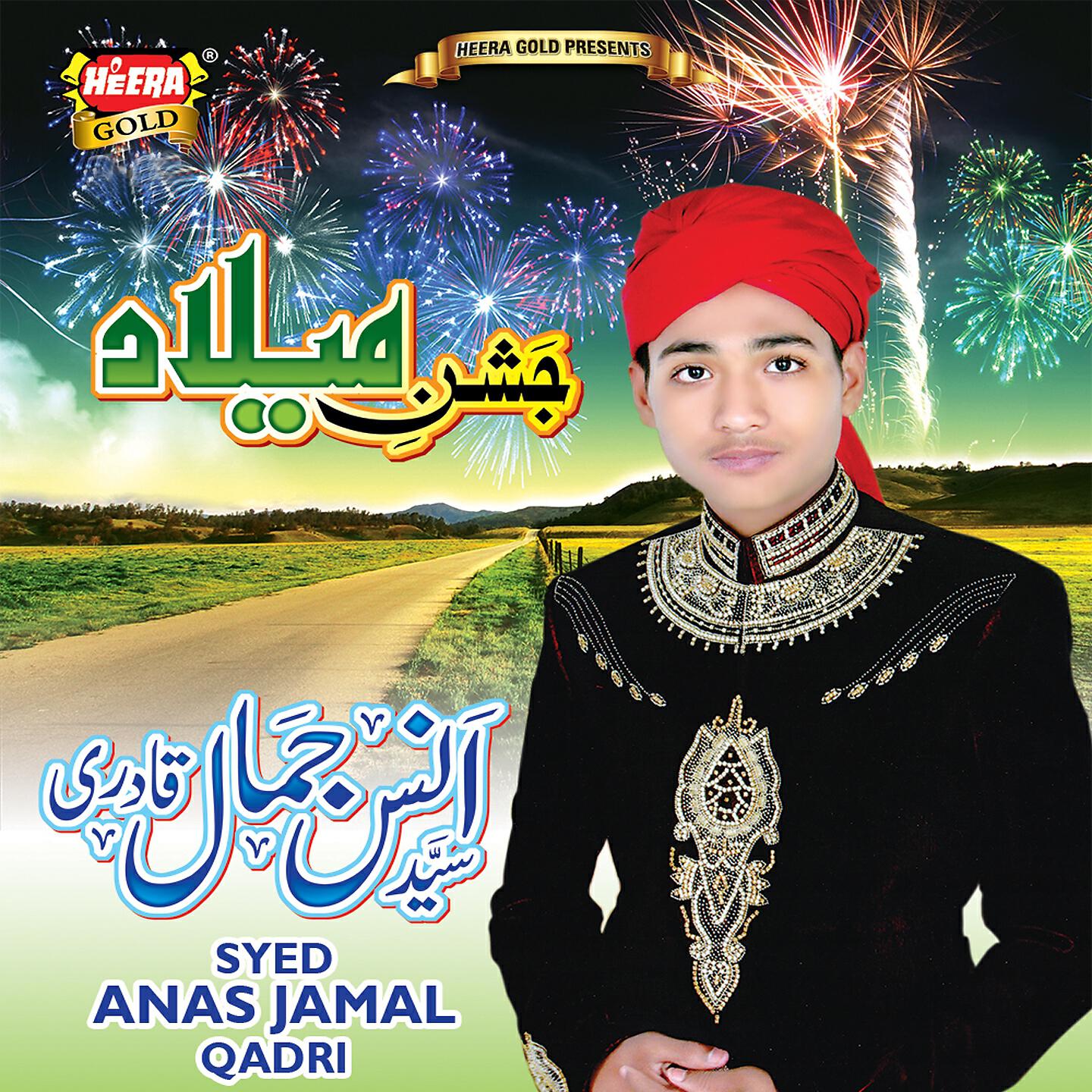 Syed Anas Jamal Qadri - Jashan E Milaad Kiyu Na Manao