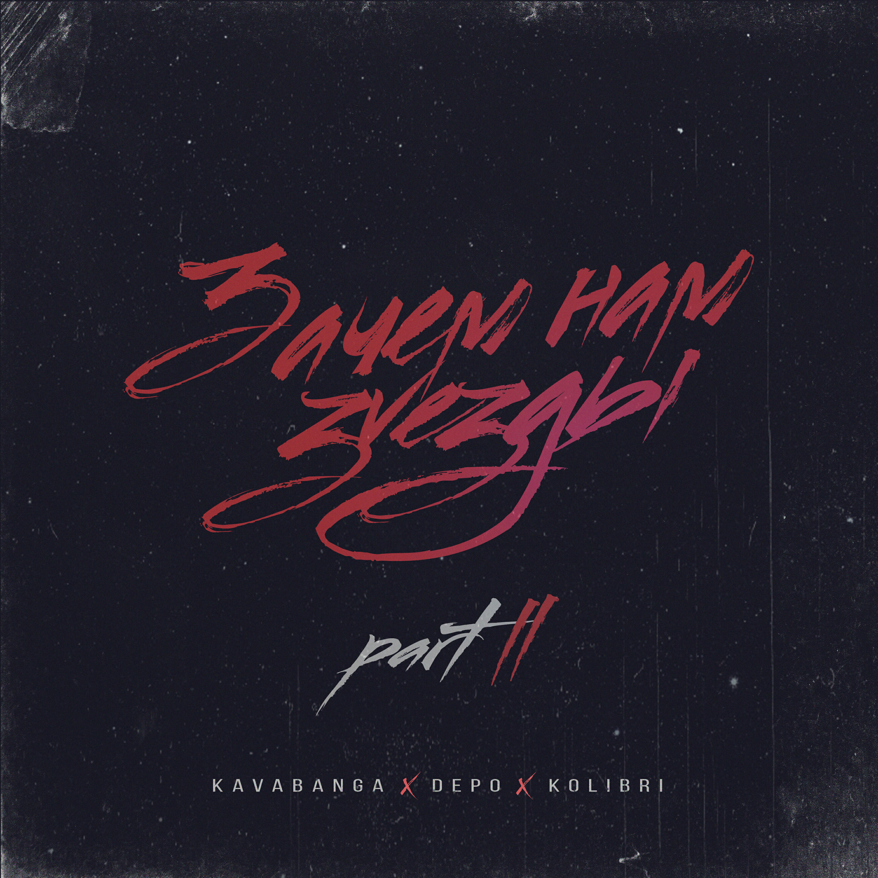 kavabanga Depo kolibri - Глубина