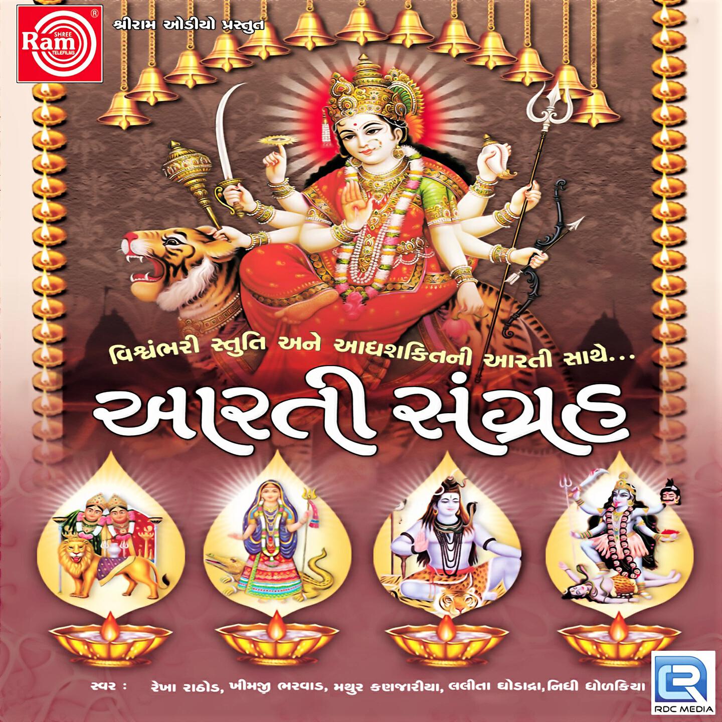 Lalita Ghodadra - Om Jai Jagdish Hare