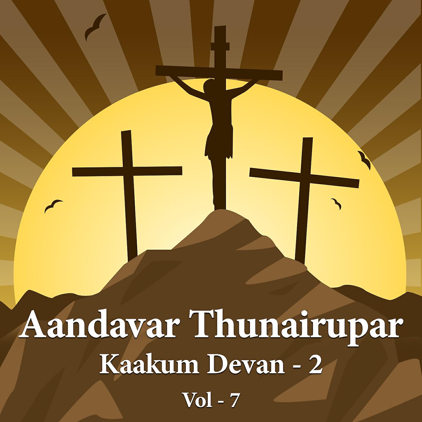Harish Ragavendar - Kavalaigal