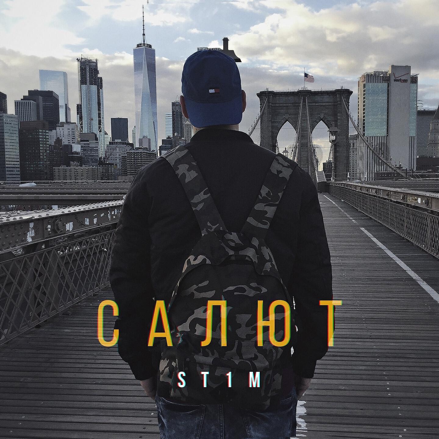 ST1M - D.A.N.G.