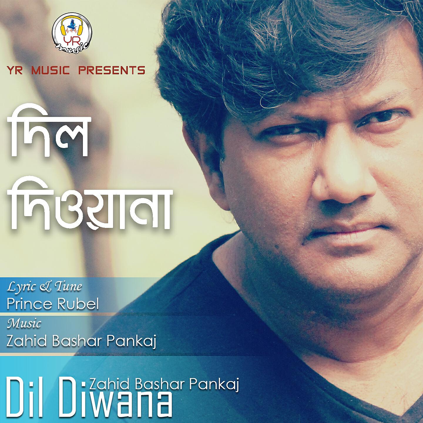 Zahid Bashar Pankaj - Dil Diwana