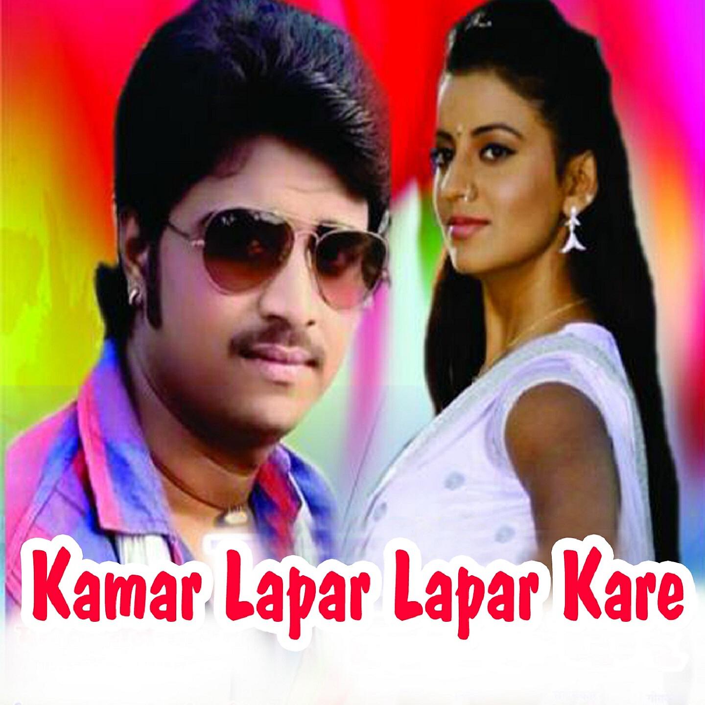 Manohar Raj Chauhan - Ka Jaan Lebu Jaada Me