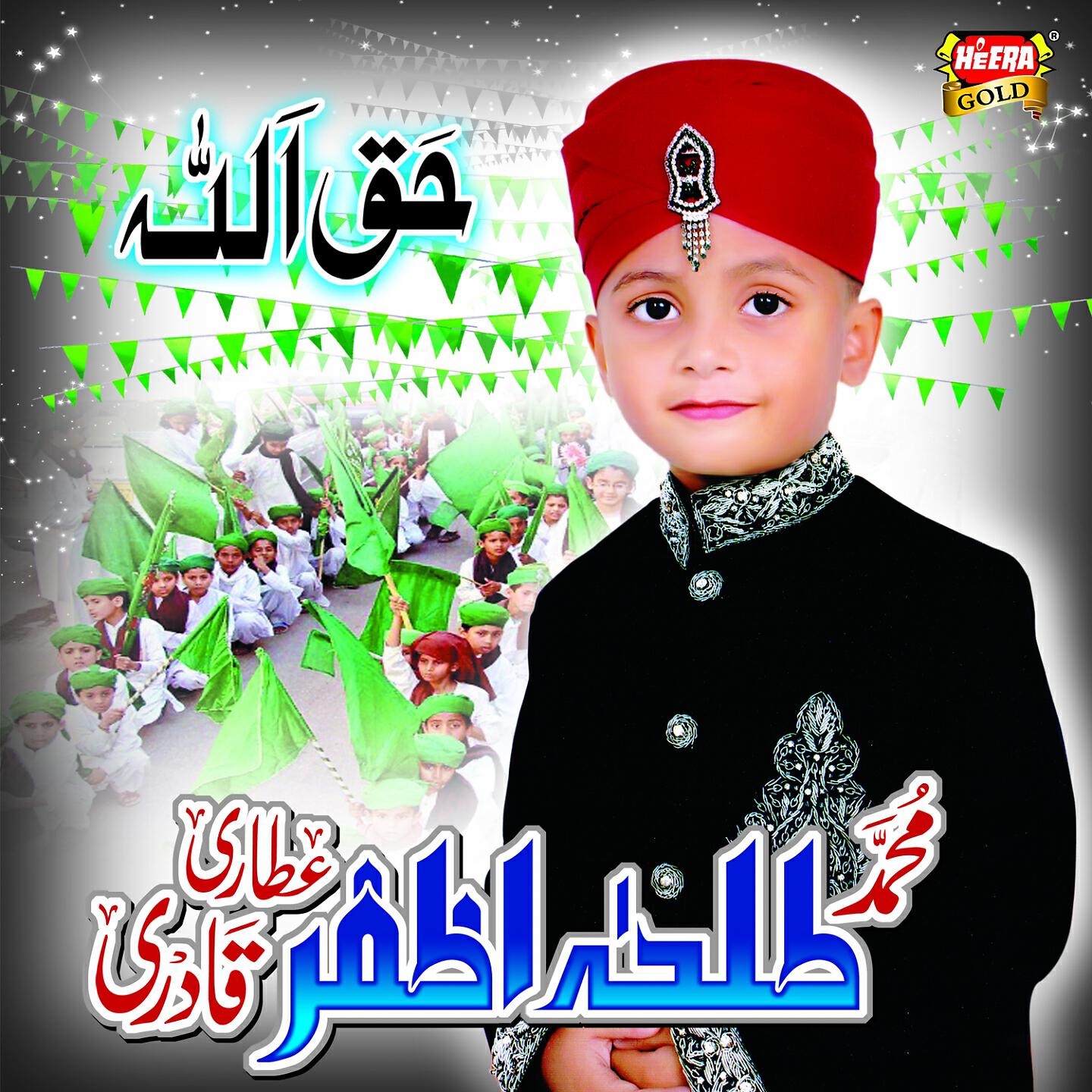 Muhammad Talha Azfar Attari Qadri - Muhammad Aagaye