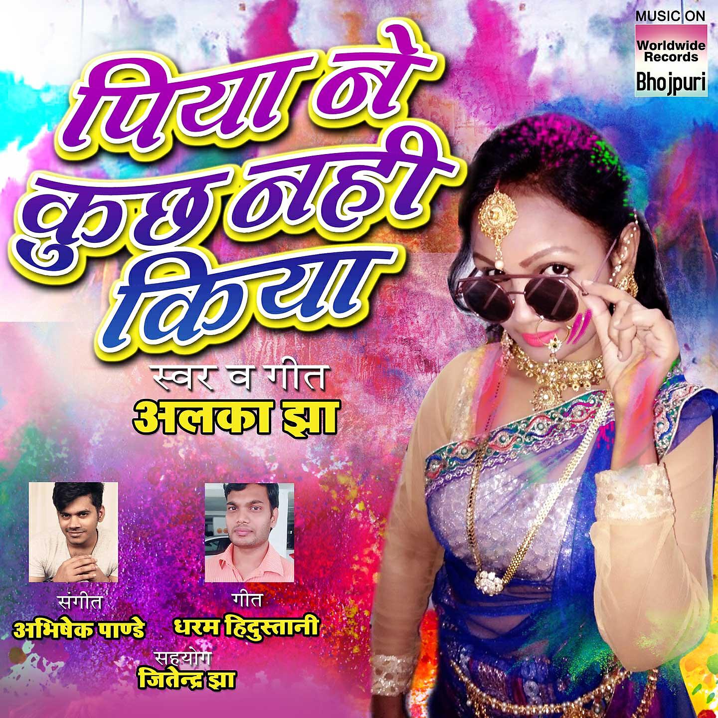 Alka Jha - Devaru Dihale Lasari