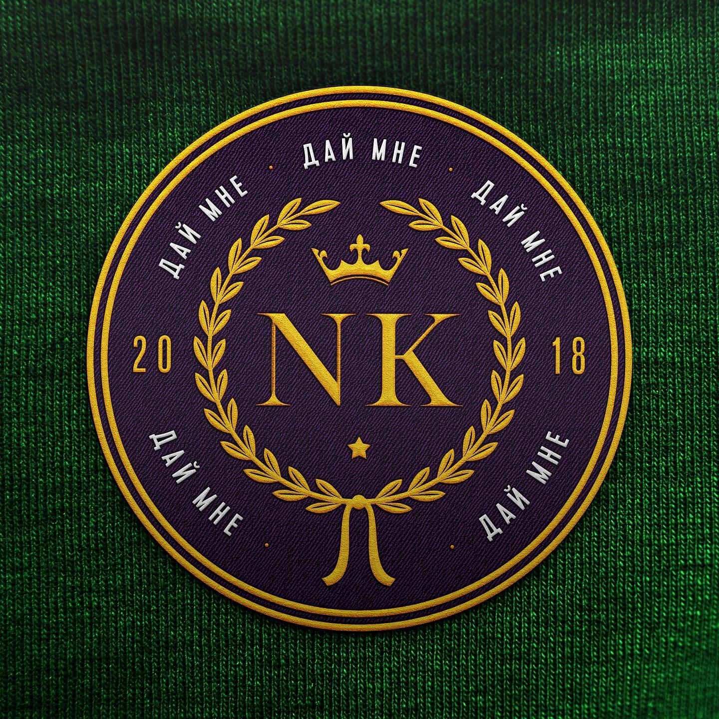 NK - Дай мне