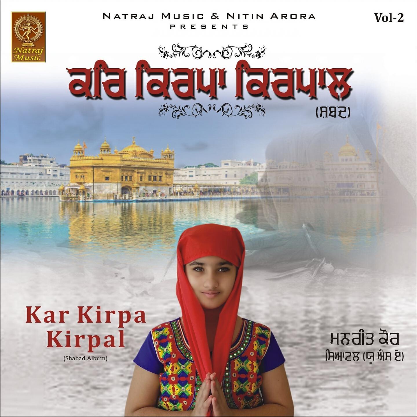 Manrit Kaur - Tati Vao Na Lagai