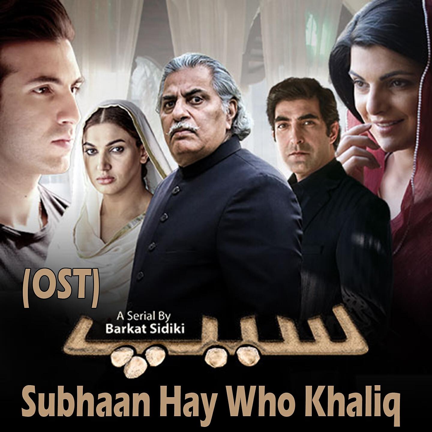 Rahat Fateh Ali - Subhaan Hay Who Khaliq (From 