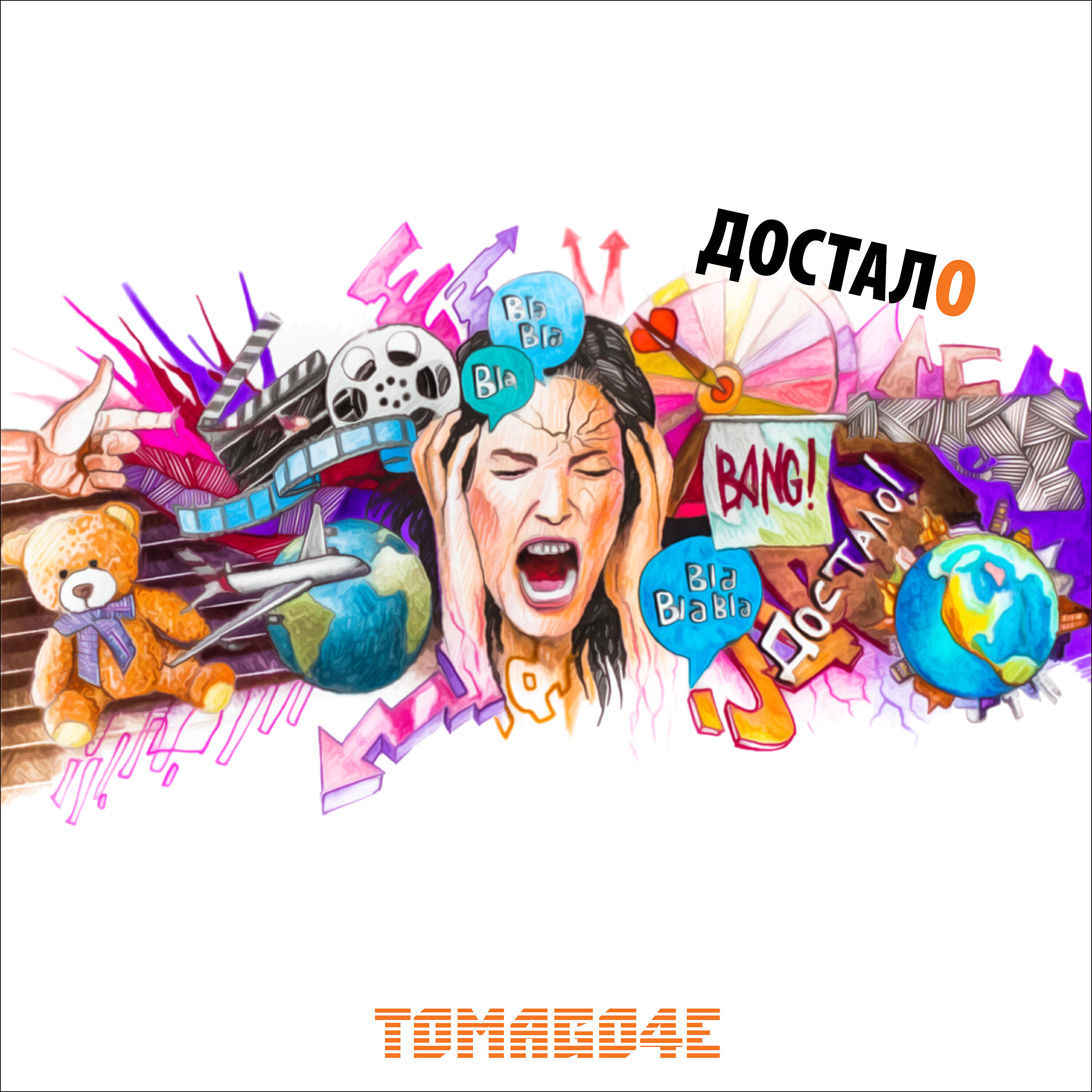 TOMAGO4E - Достало