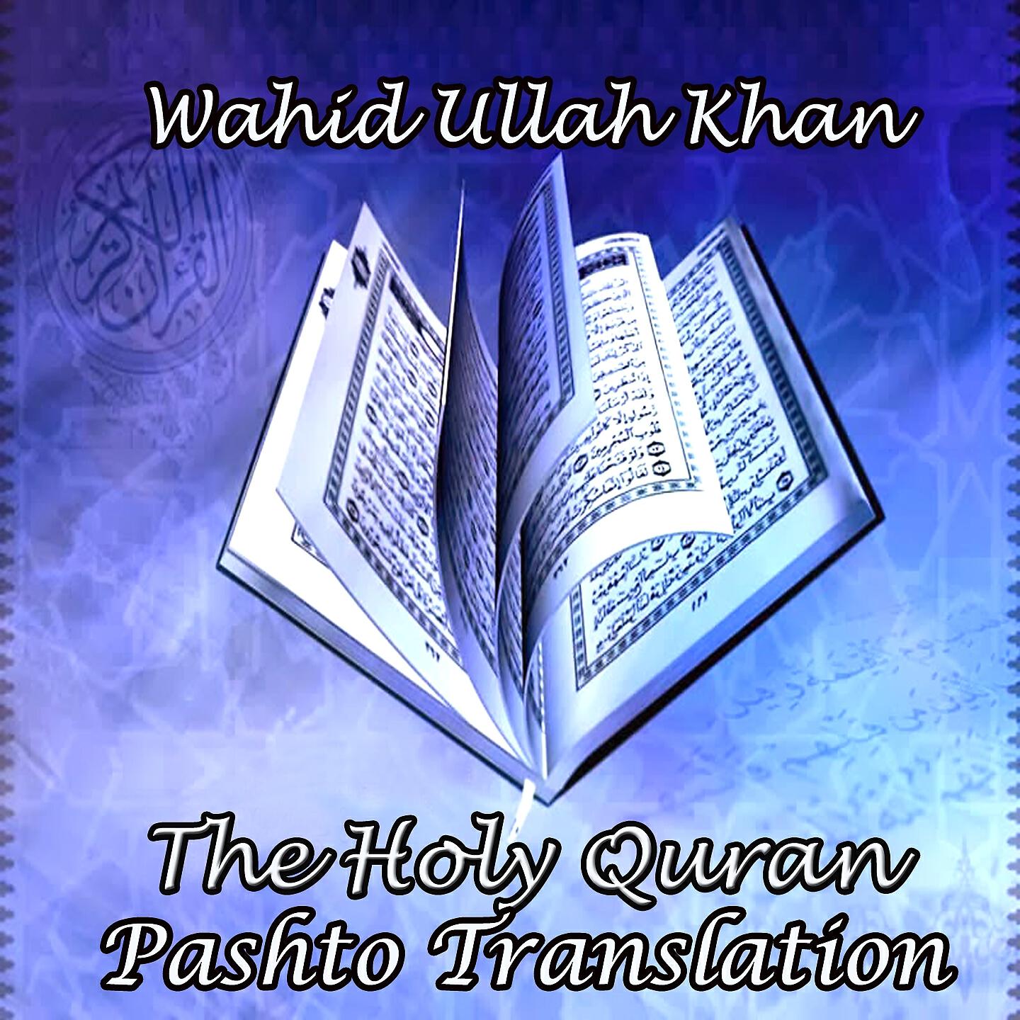 Wahid Ullah Khan - Younus, Pt. 02