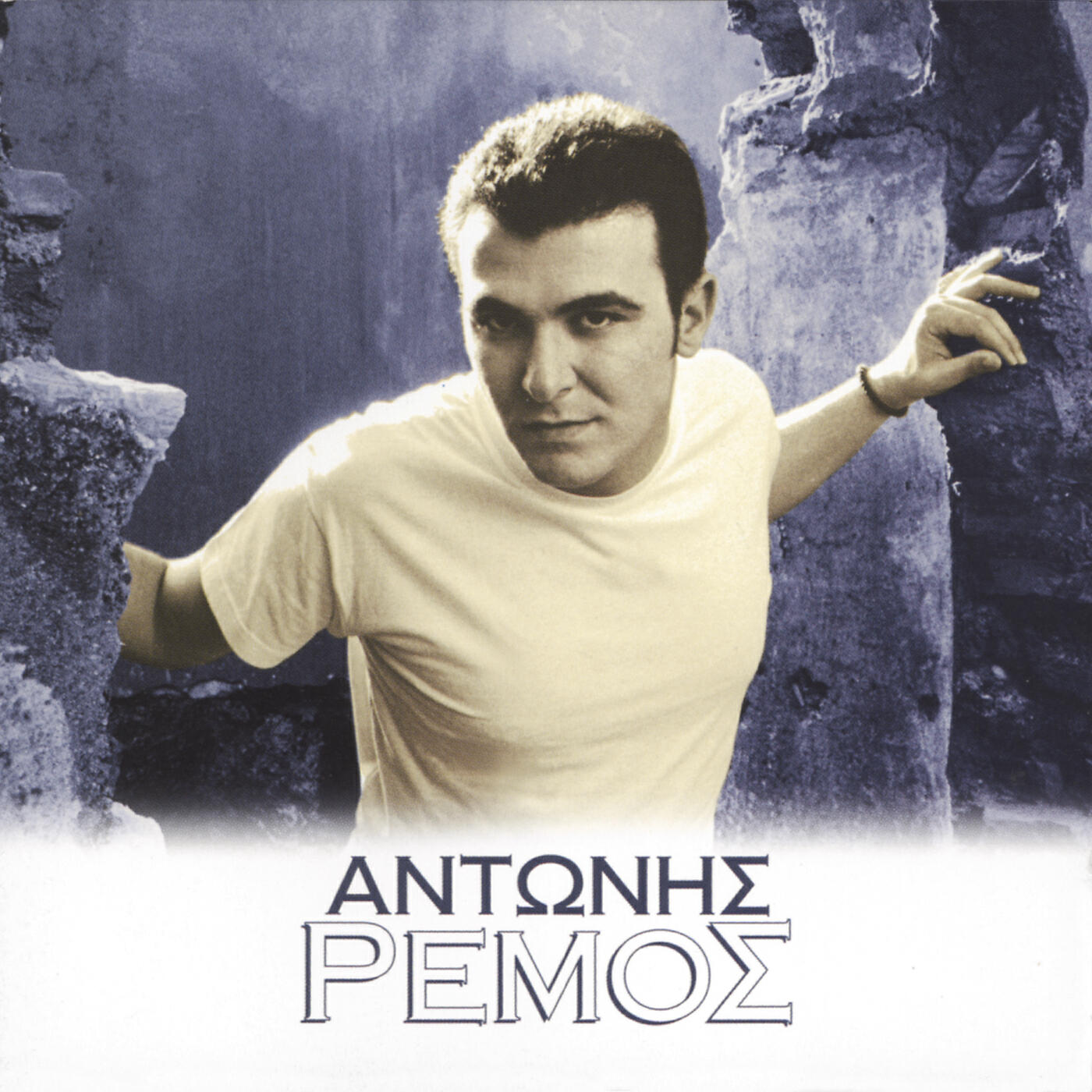 Antonis Remos - Stimeno Pehnidi