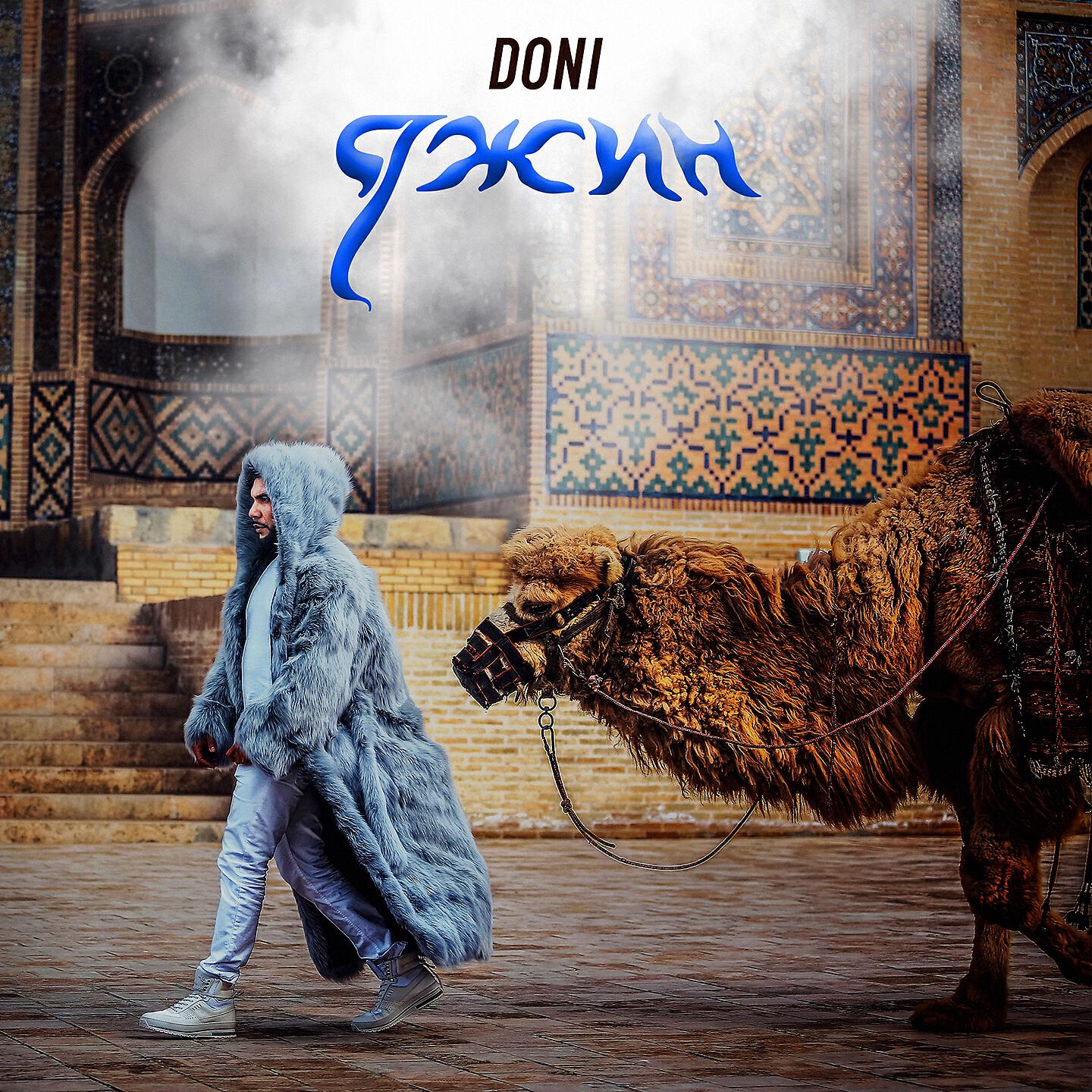 DONI - Джин