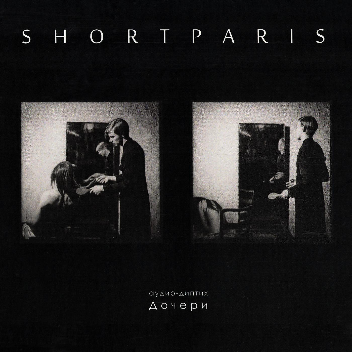 Shortparis - Family's White Silk