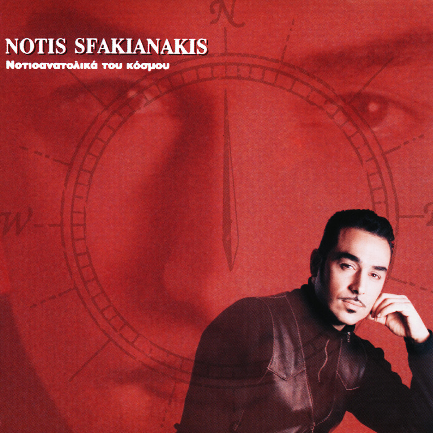 Notis Sfakianakis - To Tragoudaki