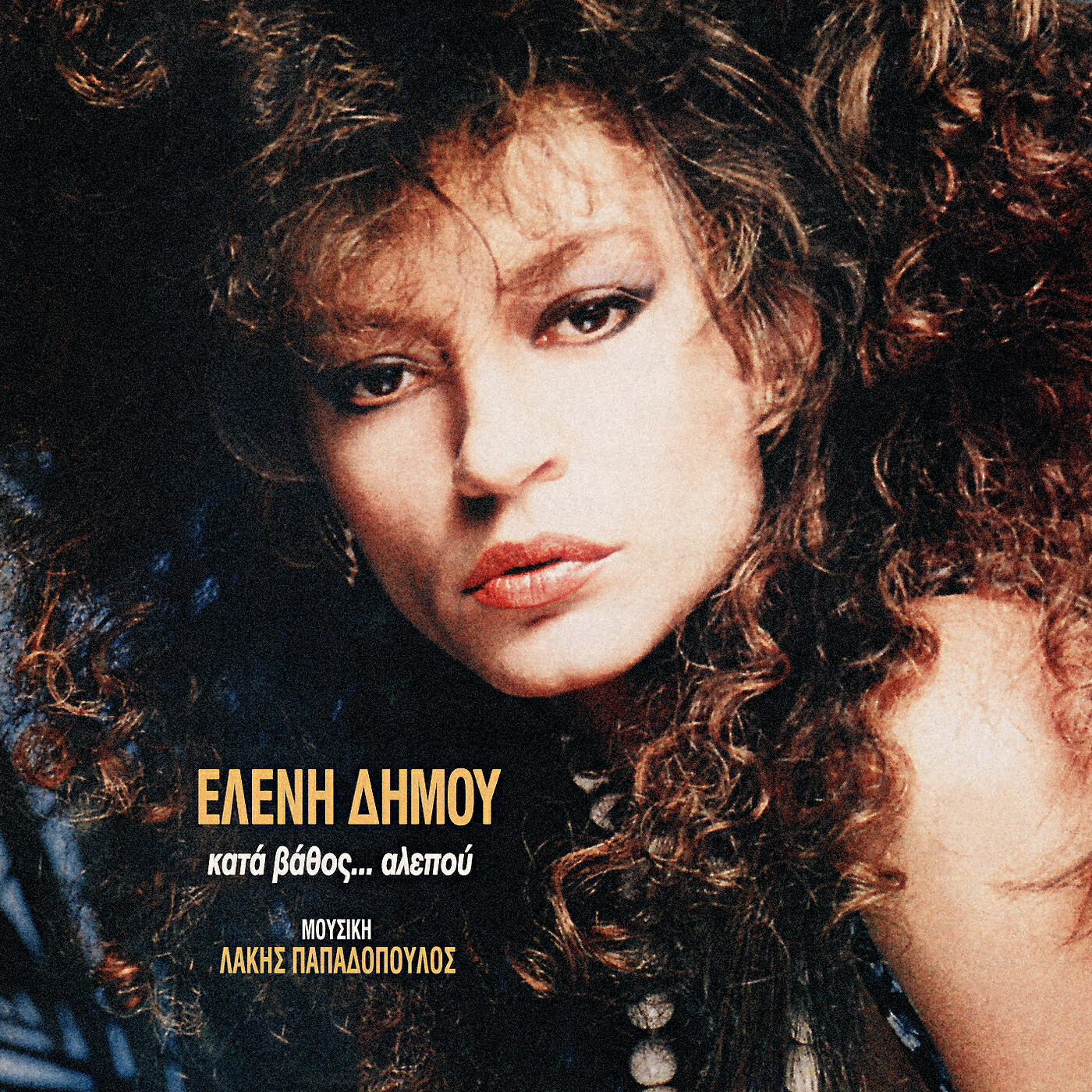 Eleni Dimou - Mastiha Hiotiki