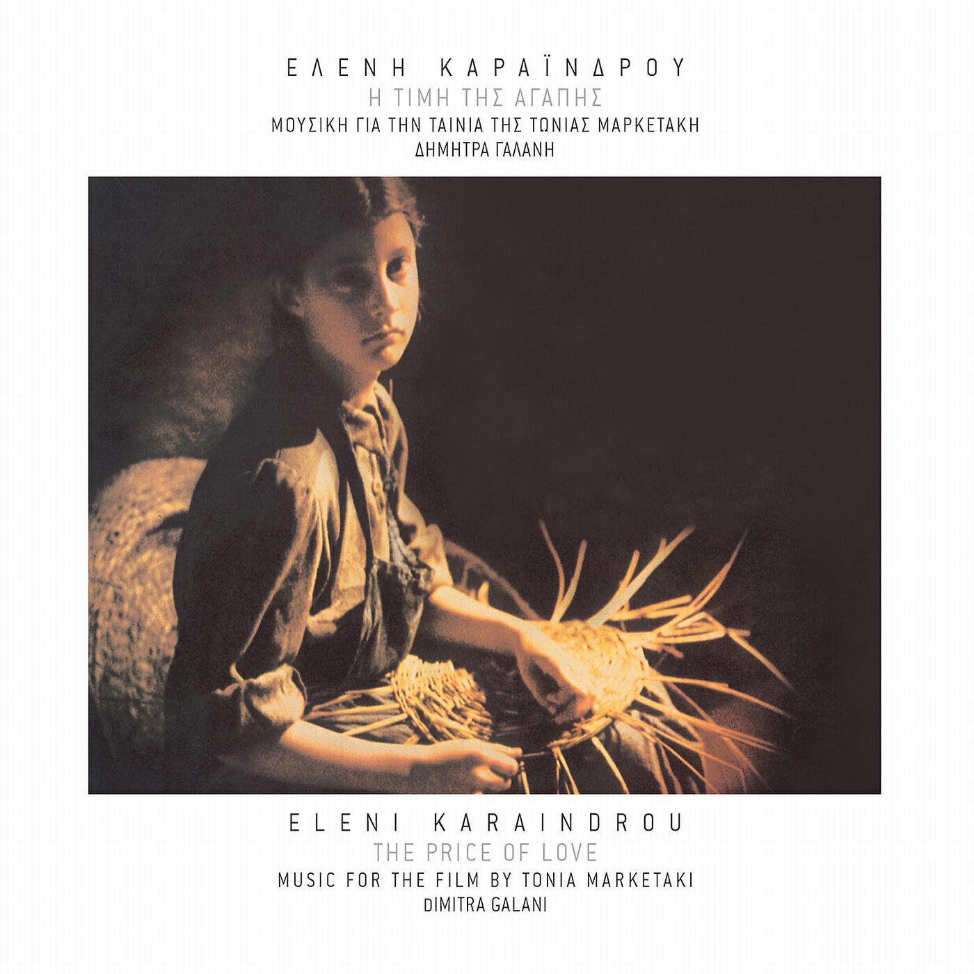Orchestra Eleni Karaindrou - Rini