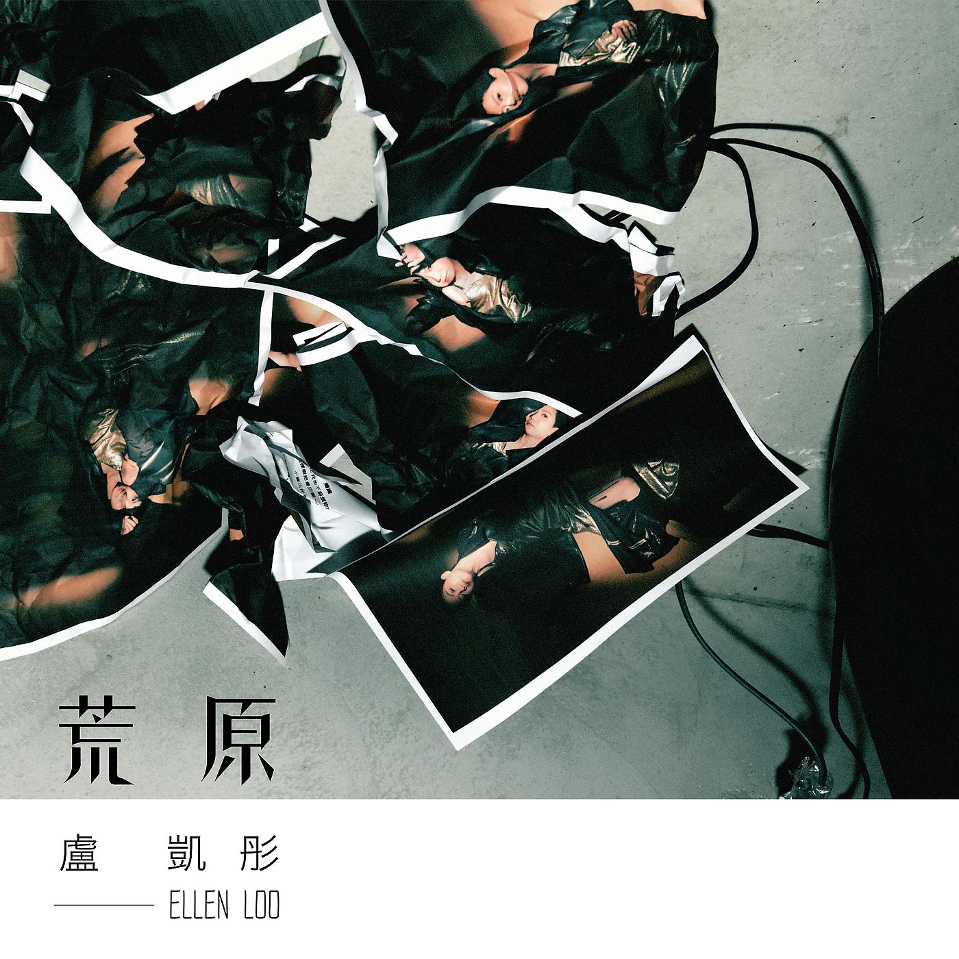 Постер альбома Huang Yuan
