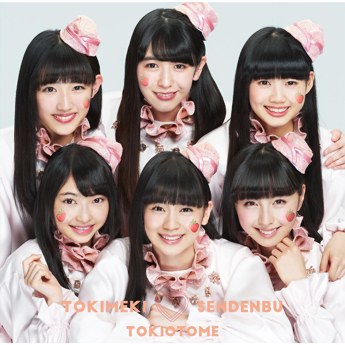 Постер альбома Tokiotome