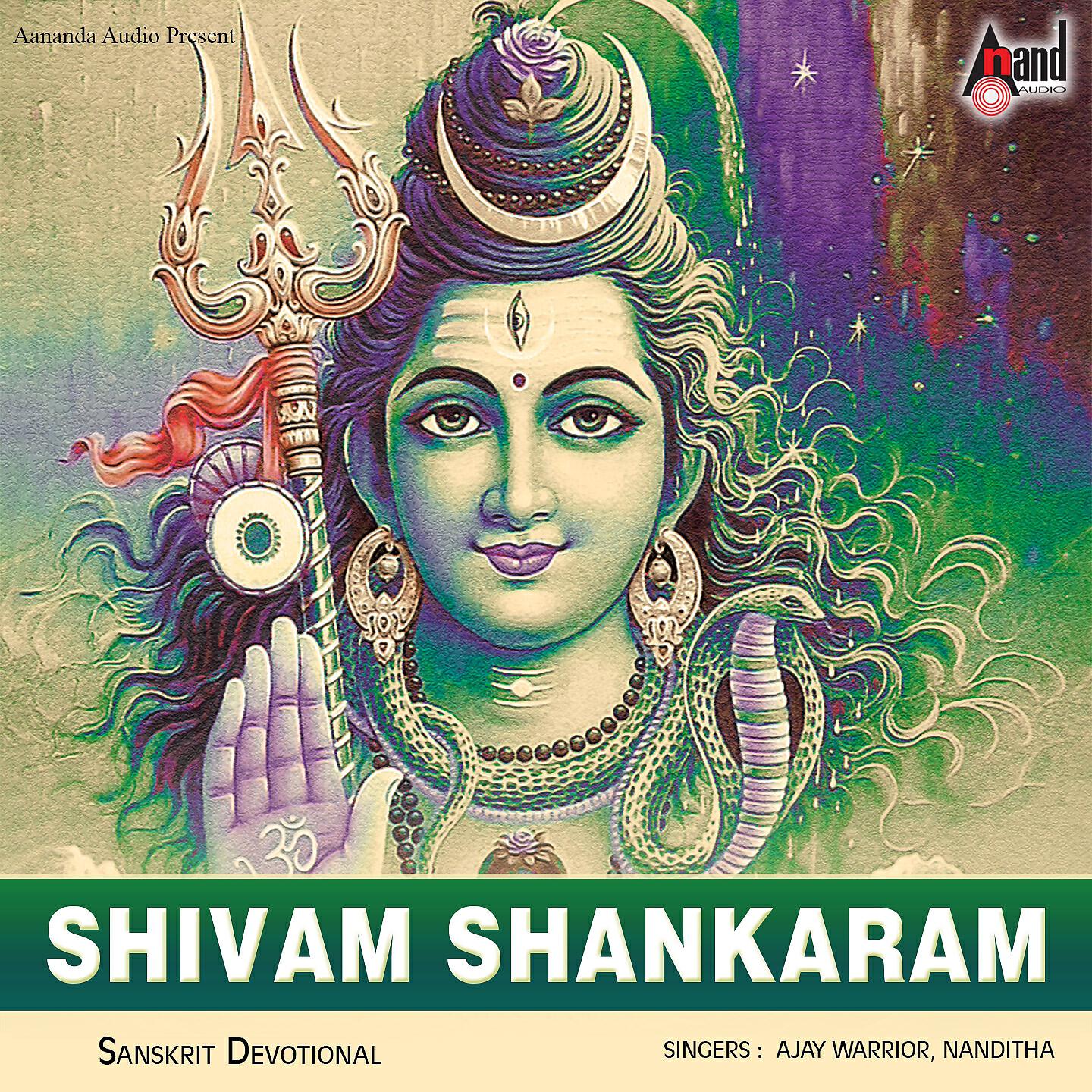 Ajay Warrior - Sri Hatakeshwara Stotram