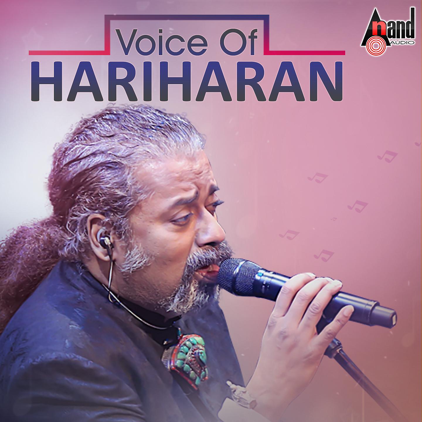 Постер альбома Voice of Hariharan