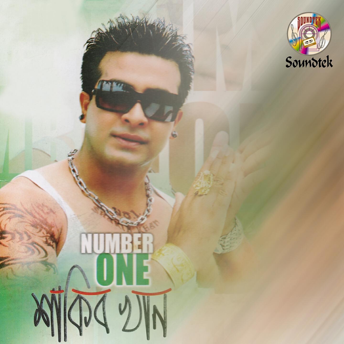 Andrew Kishore - Moneri Tane Bondhu Moneri Tane