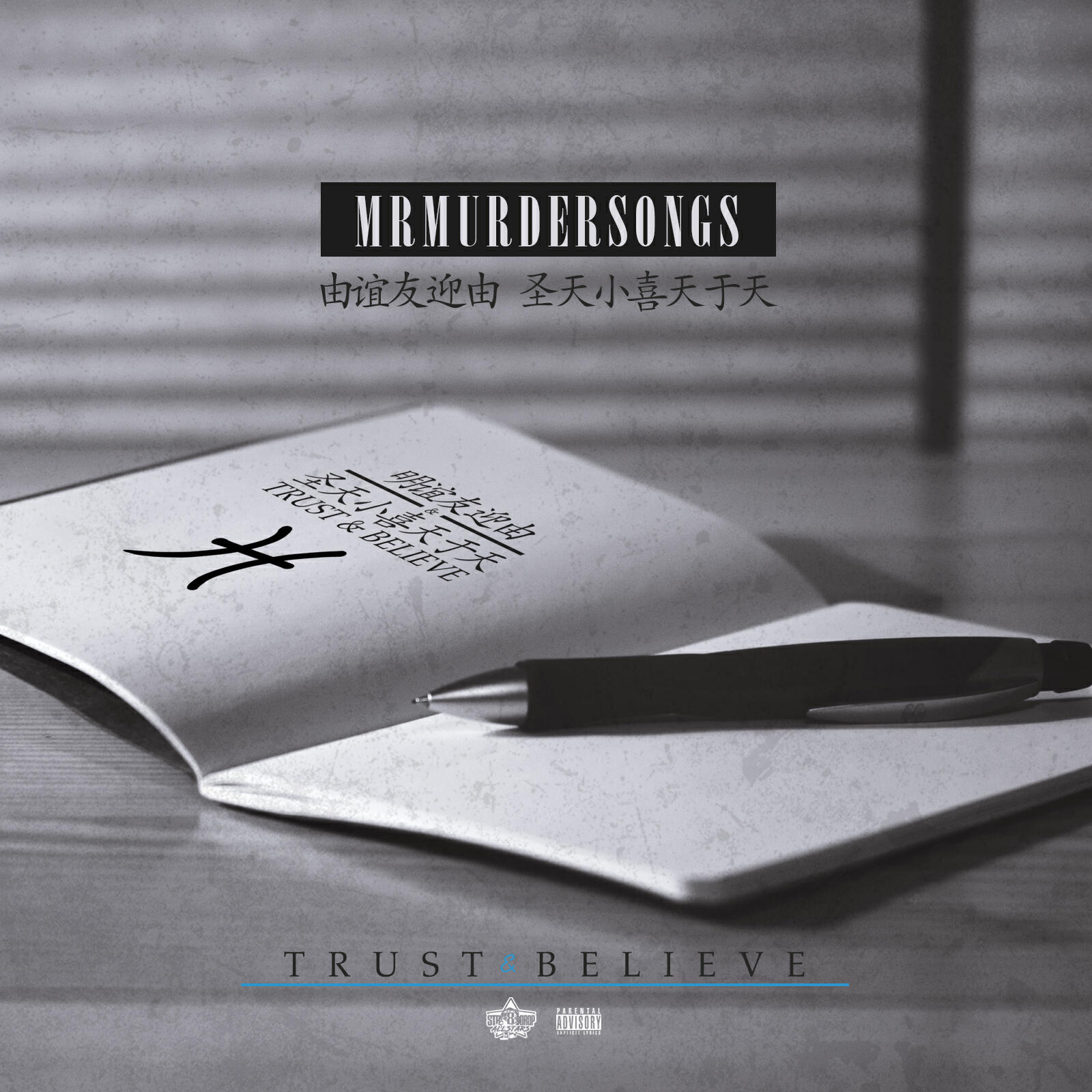 Dougie Jay - Trust & Believe
